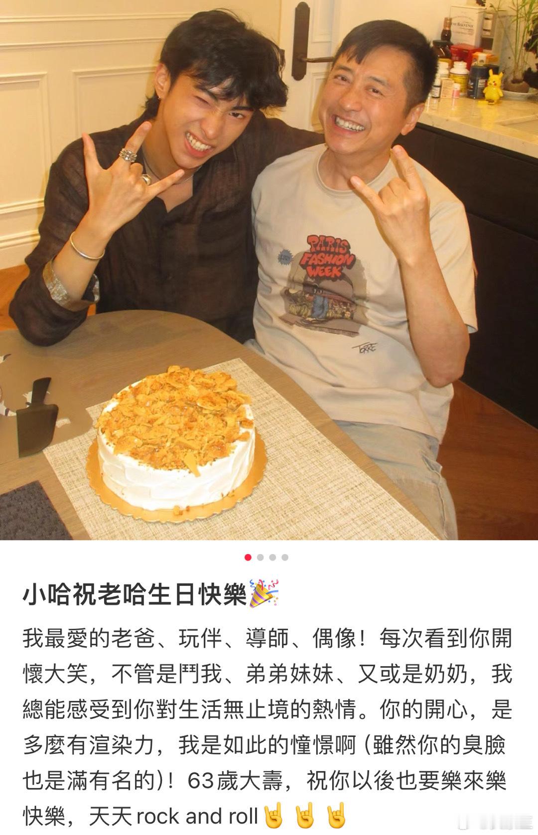 #恩利为庾澄庆庆祝63岁生日##恩利晒合照为庾澄庆庆生# 恩利晒合照为庾澄庆庆生