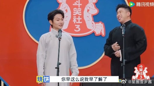 机器人不仅能跳秧歌还能说相声  斗笑社  孟鹤堂这次演机器人，相声说得让人捧腹大