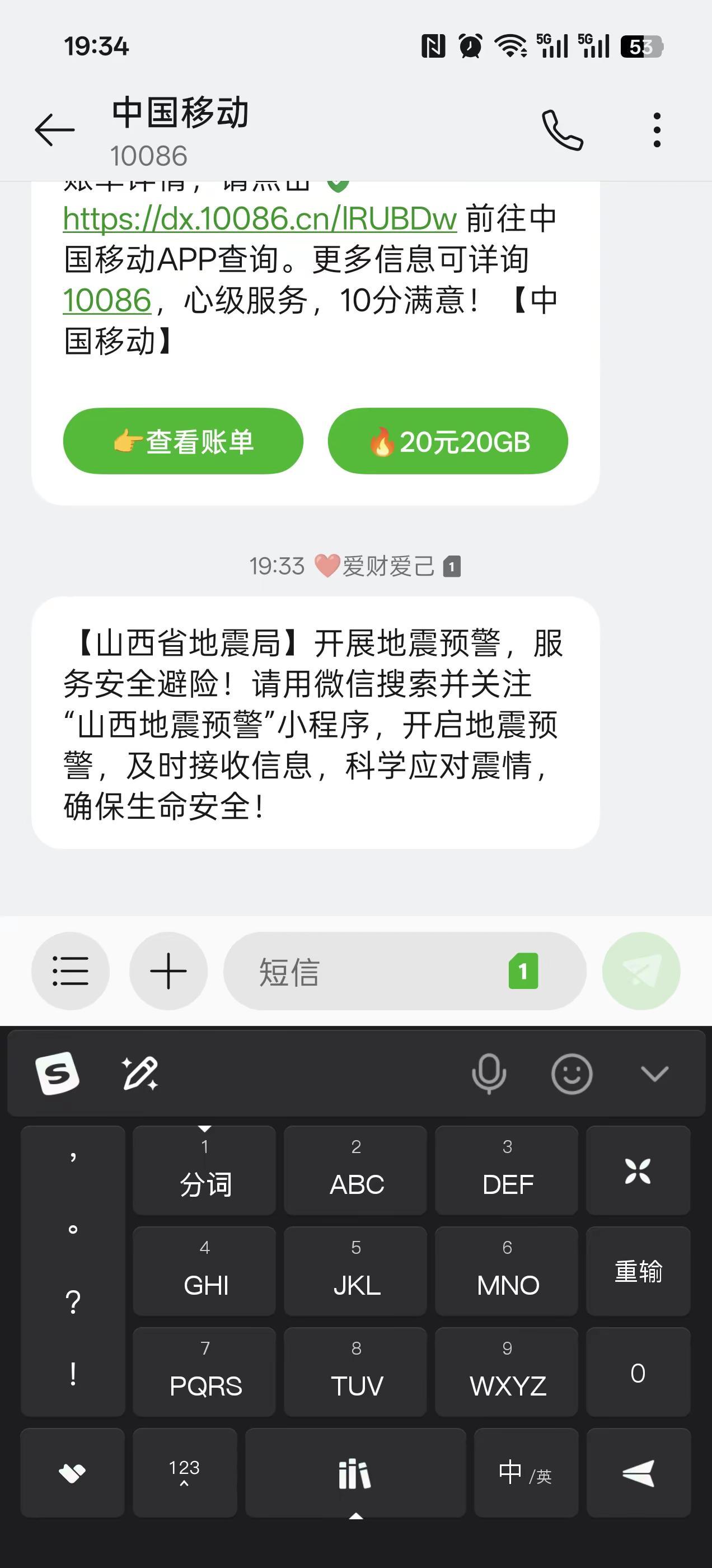 收到信息吓一跳，想起来明天 5.12