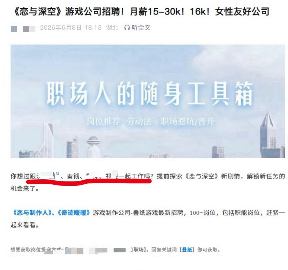 屋漏偏逢连夜雨，恋与深空找人招聘居然忘记了某个npc，我肚肚好痛 