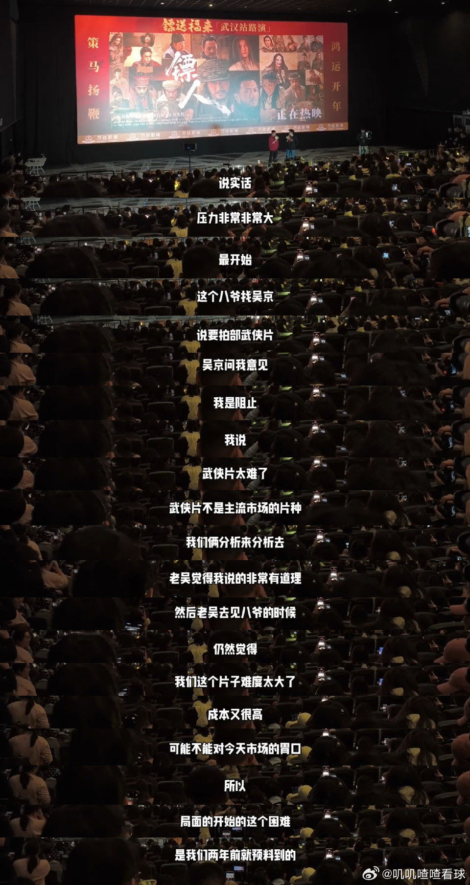 吴京好像专挑硬骨头啃别人挑容易的路，他偏啃最难的骨。从《战狼》到《流浪地球》再到