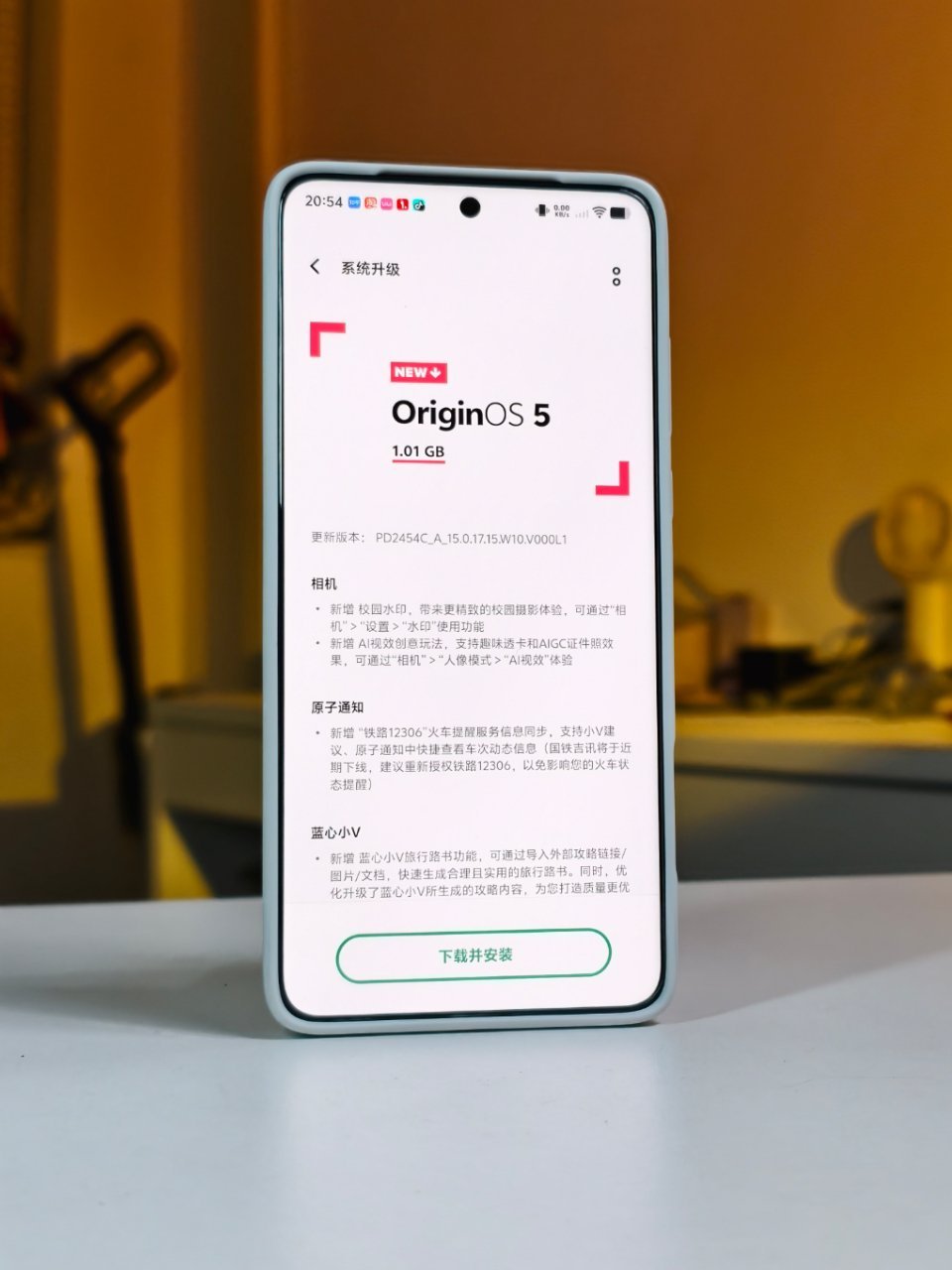 期待已久！vivo X200系列的更新我终于也收到了，我最期待的还是接入铁路12