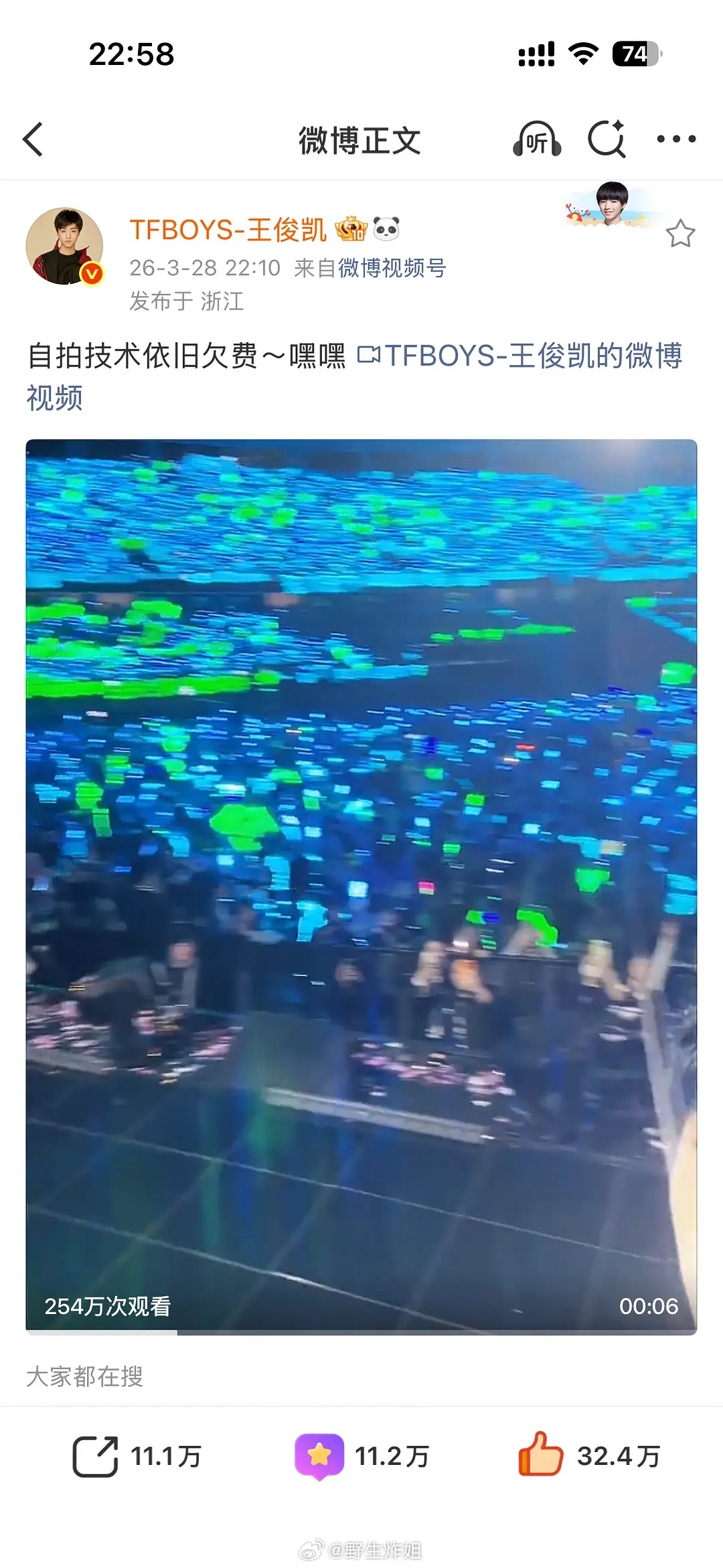 王俊凯居然发微博了！！！很喜欢小螃蟹准备的大蓝海吧，完全是双向奔赴王俊凯回应拿错