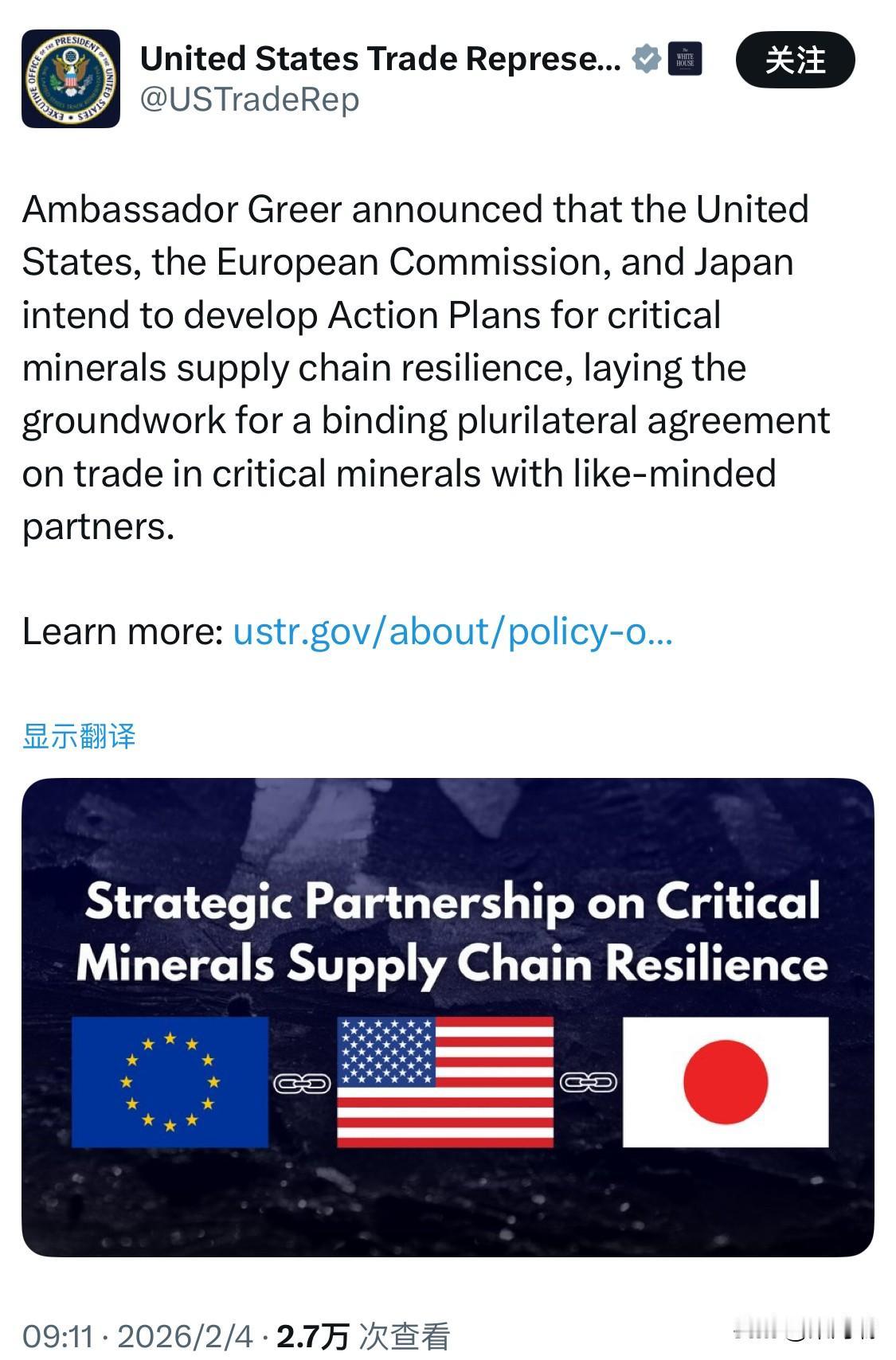 2026年2月4日，美国贸易代表贾米森·格里尔（Jamieson Greer）大