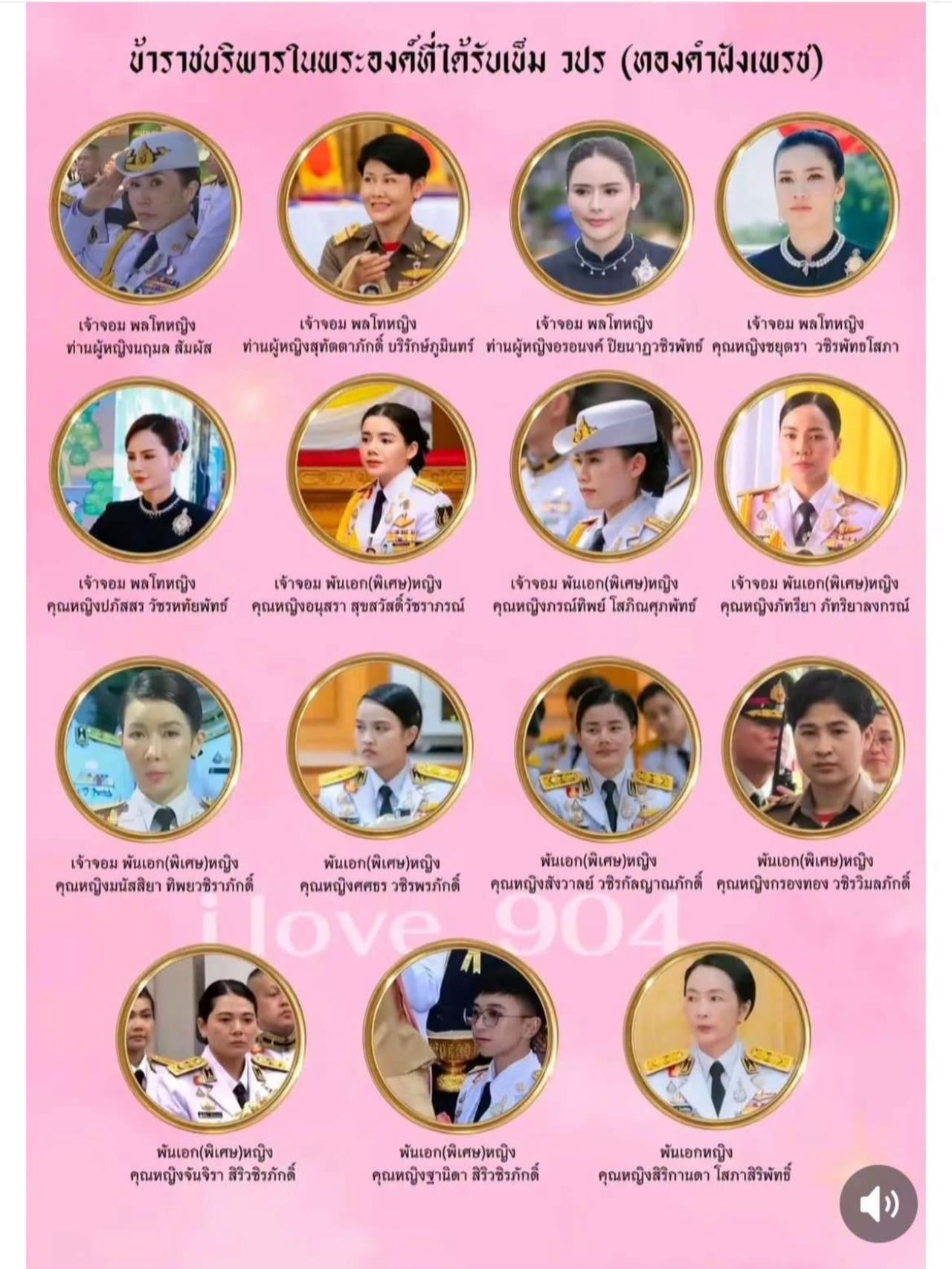 泰国后宫最新全家福
泰王后宫哪是温柔乡，分明是军事训练营！几十个女人个个有军衔有