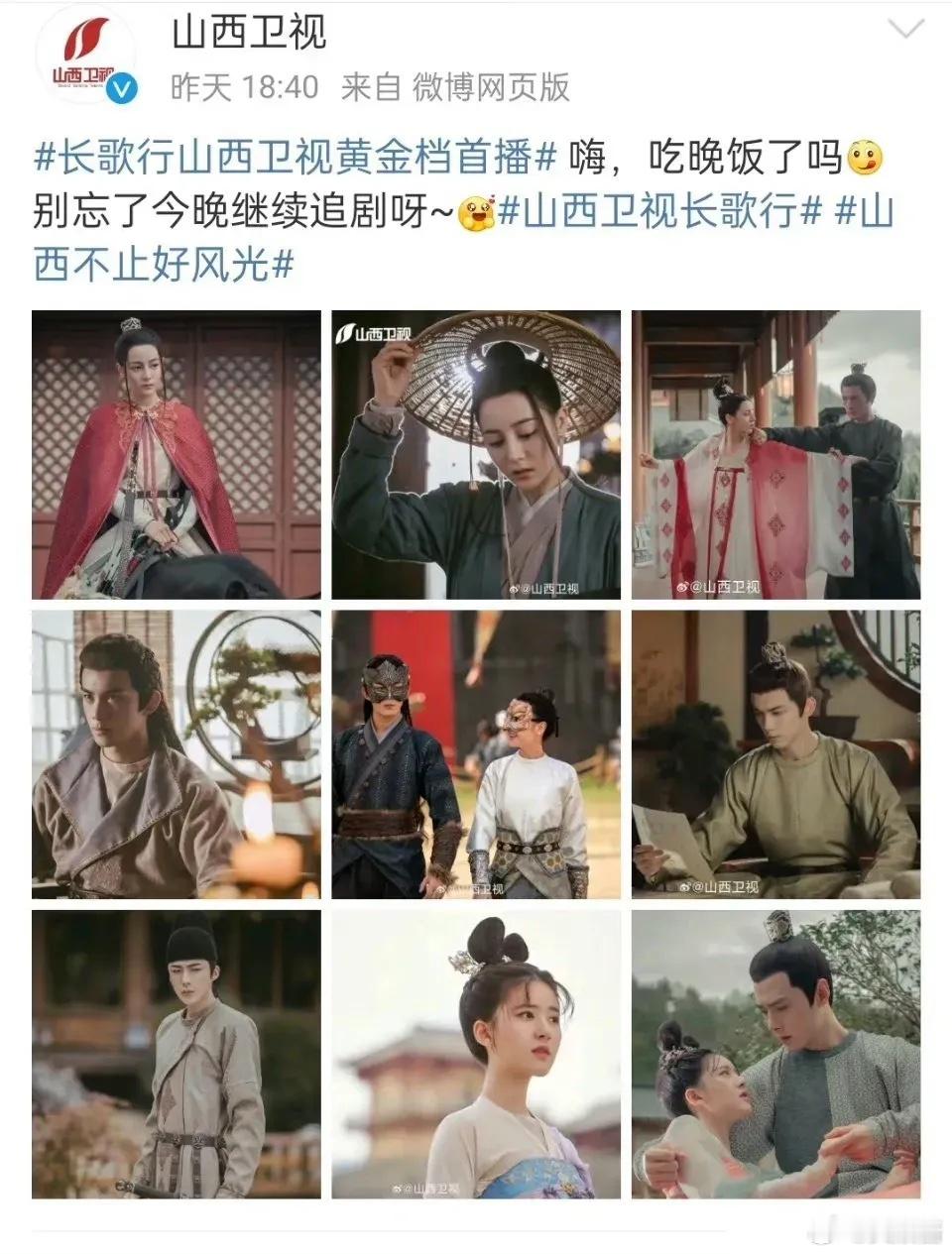 山西卫视发的单人海报，搞什么 ​​​