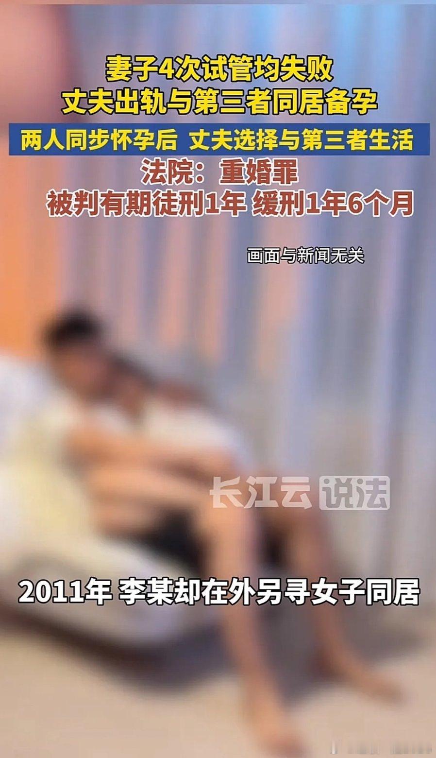 海南海口，一女子婚后4次试管失败，丈夫偷偷在外找人，女子第5次试管成功怀孕，丈夫