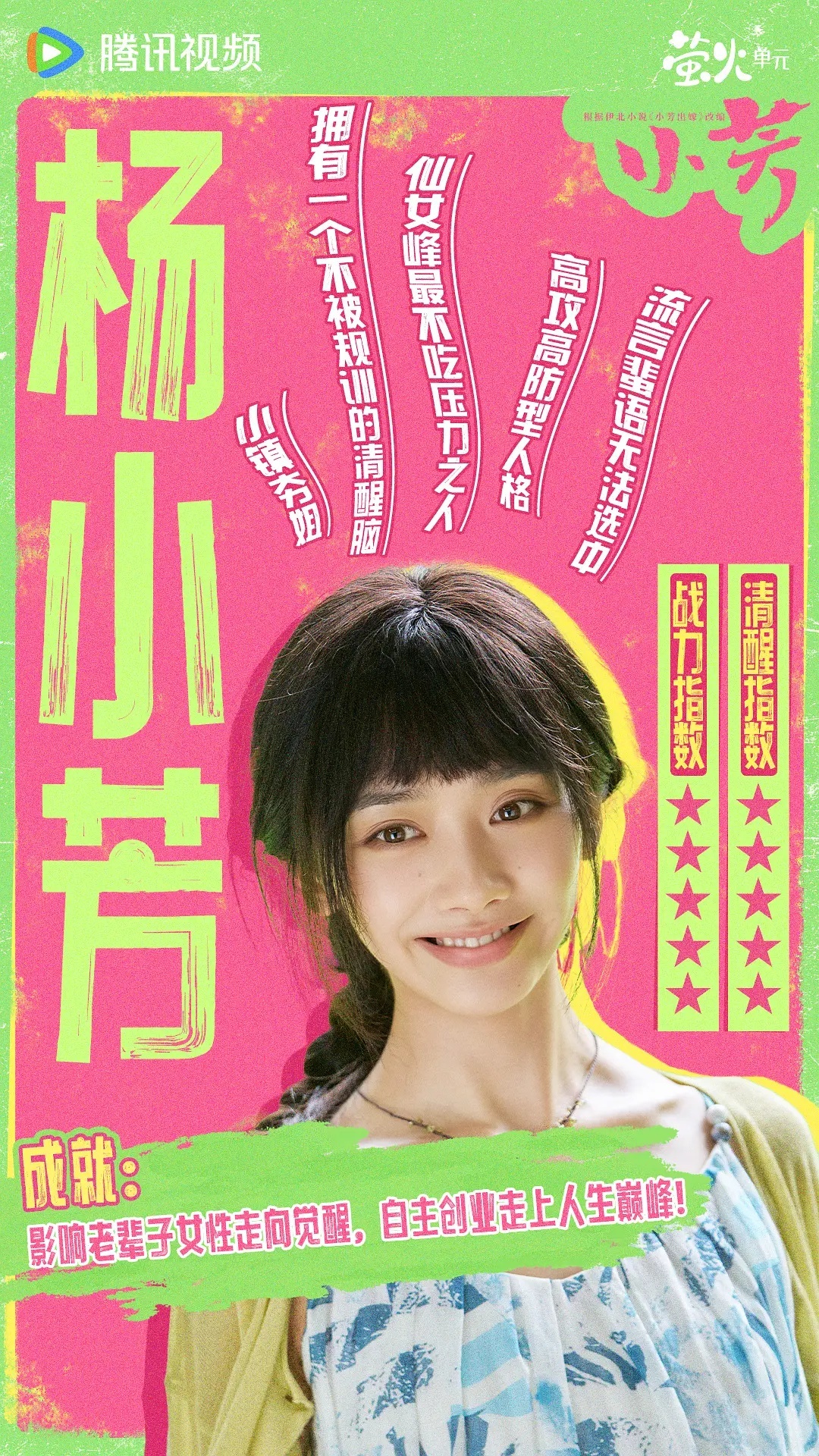 小芳  更新5~6集资源 4K臻享（先👍🏻后取） 