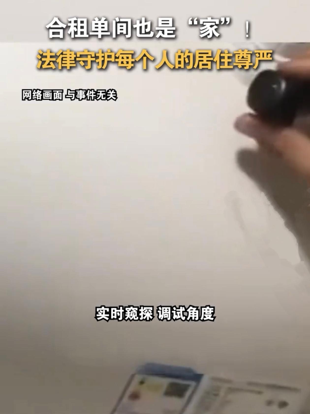 上海张女士为了省点房租跟男的合租，住了两个月，在卫生间台盆底下发现个摄像头，正对