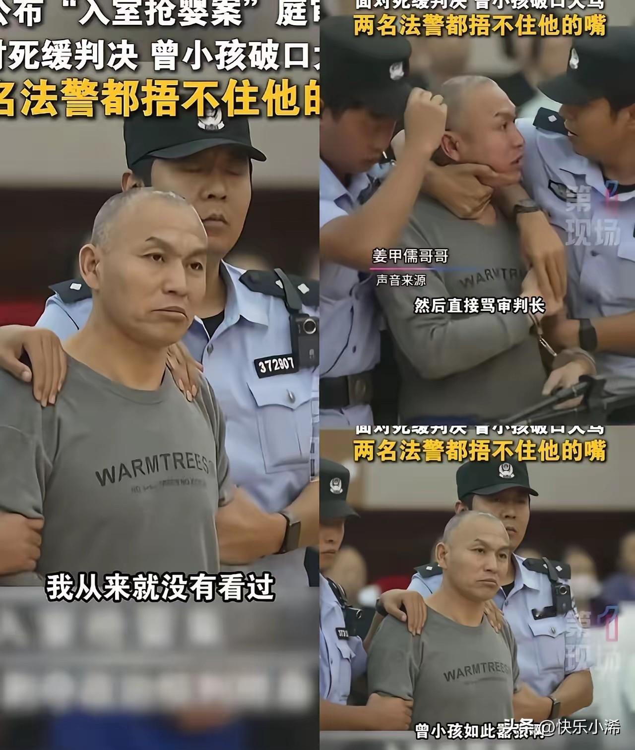 人贩子庭审上撒野，谁给的胆子？真没见过这么嚣张的人贩子！庭审现场居然敢当众撒泼，