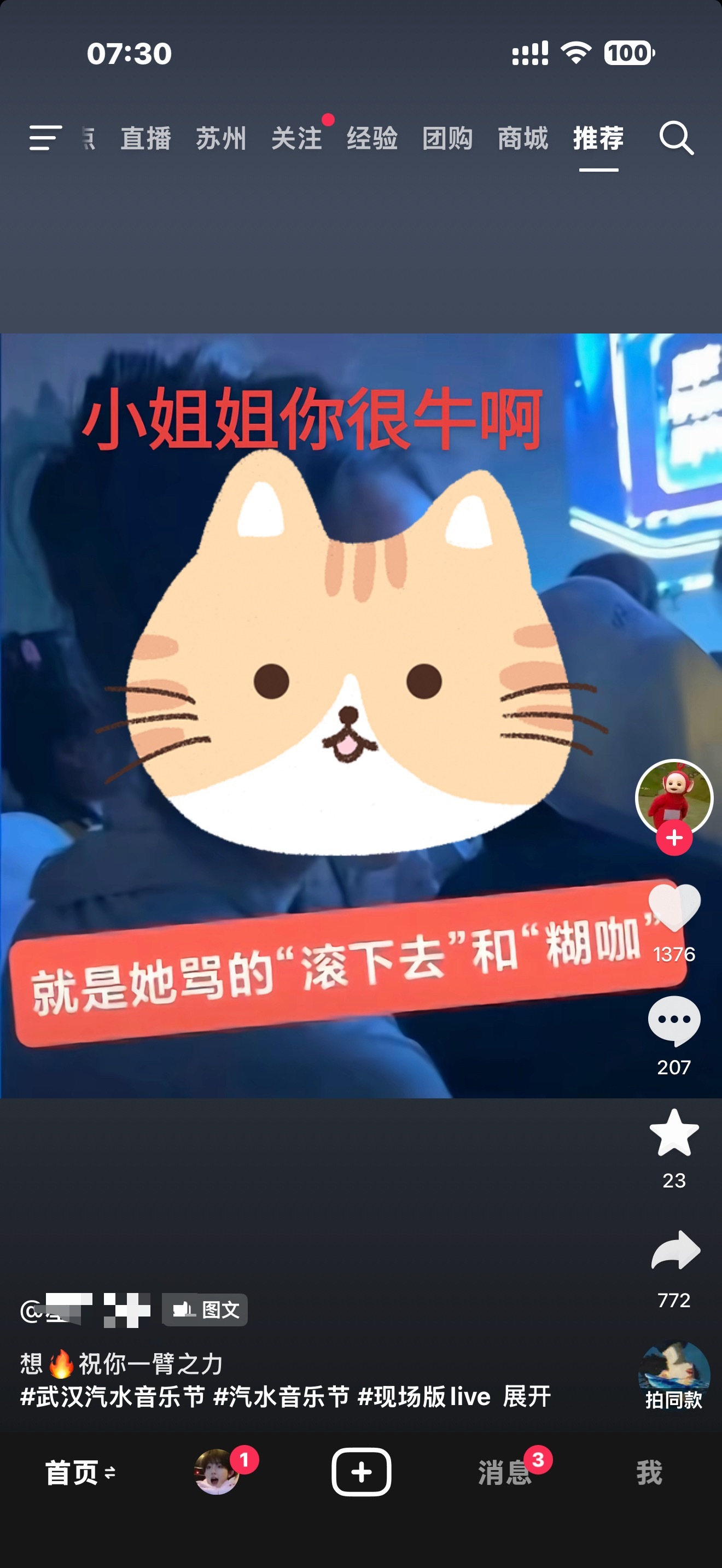 盒子你们继续挑战法律不打码直接发🫘真牛 
