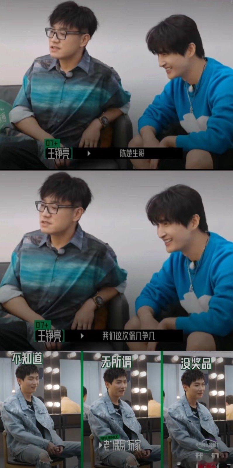 我怀疑生哥就是抱着这样的心态参加的歌手王铮亮:陈楚生哥，我们这次保几争几生哥:我