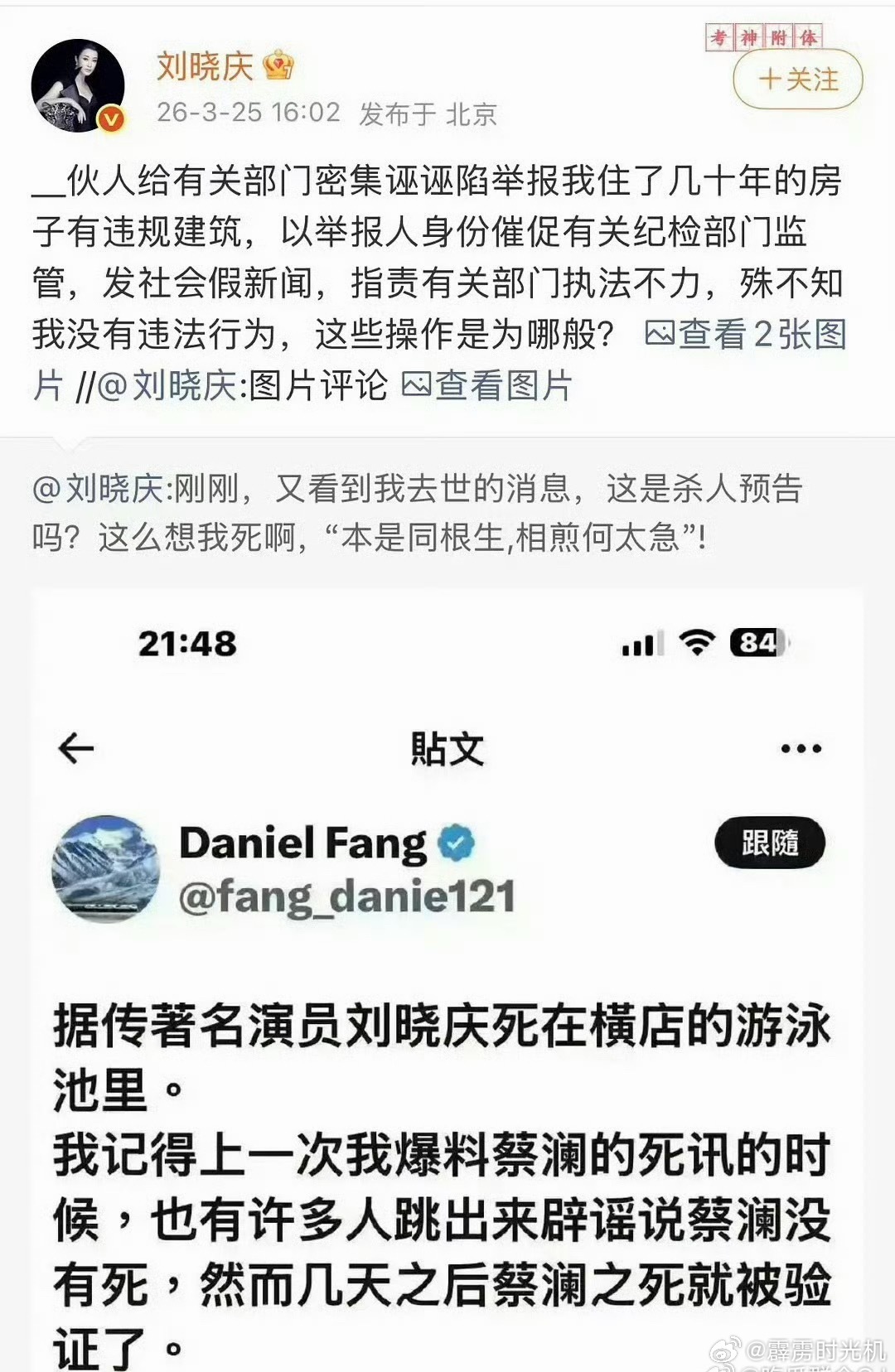 哎去查了一下，刘晓庆的外甥是同母异父的妹妹的孩子，名字也是刘晓庆取的。出生40天