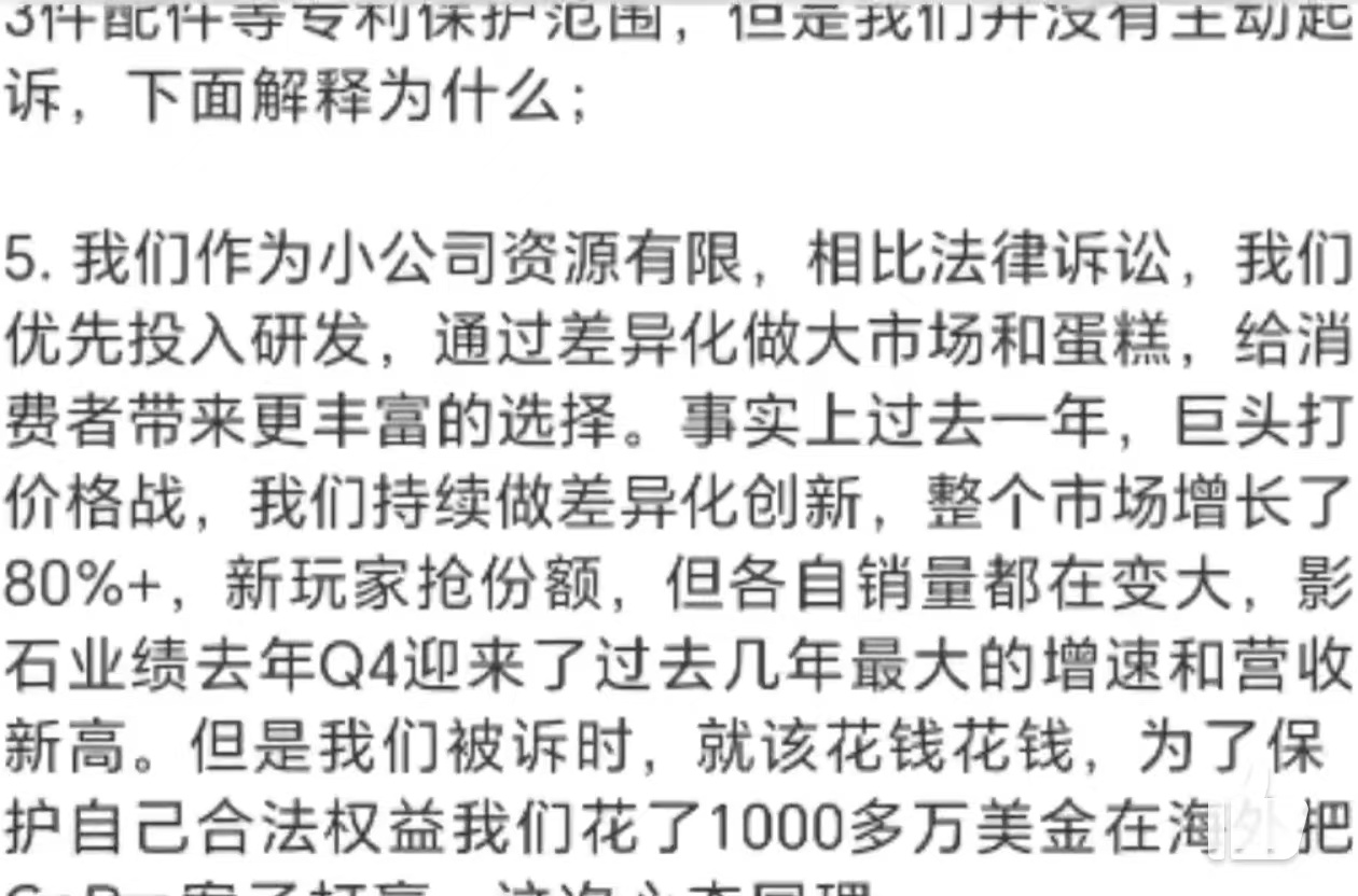  科技行业竞争激烈，创新重要，规则同样重要，坐等后续进展。影石称尚未收到相关诉讼