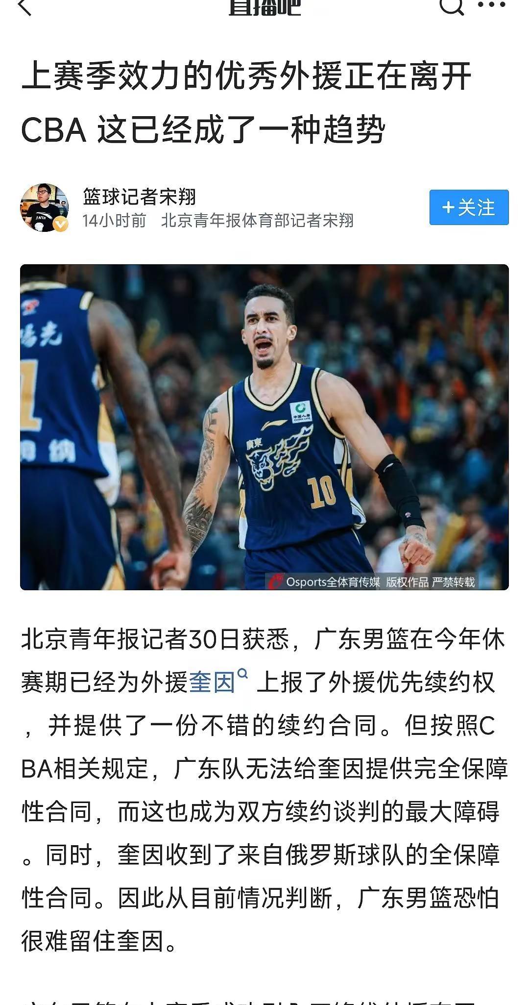 上赛季的优秀外援，正在陆续离开CBA.发现没？上赛季那些表现出色的外援，正一个接