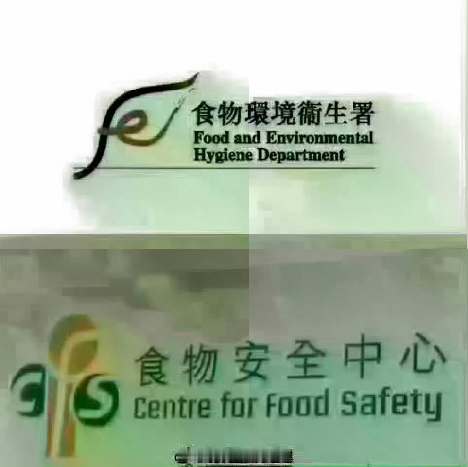 保证香港食物安全香港法律财经  「香港特區政府食環署屬下的食安中心公布三月份食物