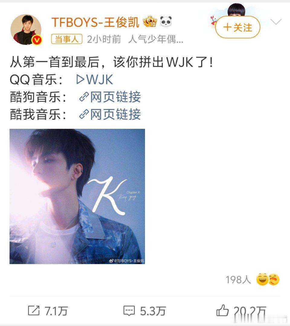 每一句话都是在说王俊凯《K》篇章上线，通篇都是王俊凯的自我独白。放下对抗，不再渴