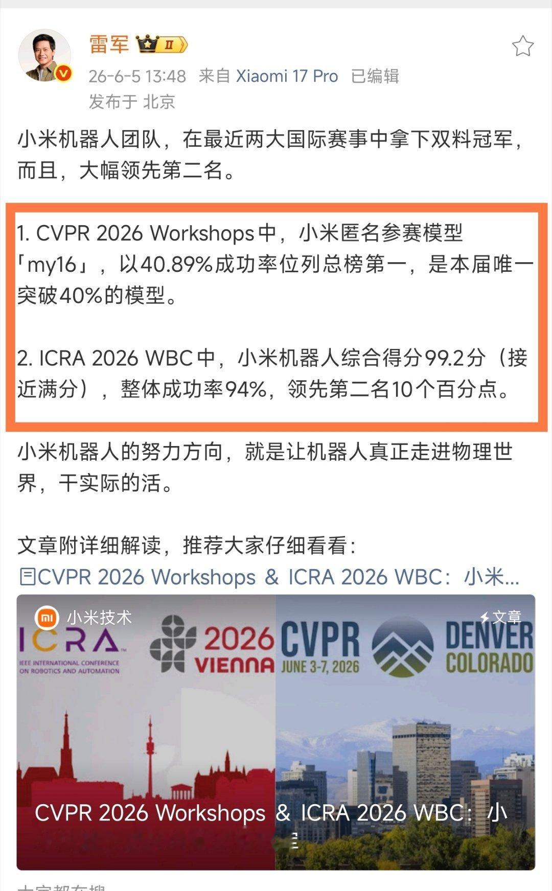 为什么说，小米缺乏澎湃 沸腾体传播？？？远的、熟知的就不说了，就说说刚刚发生的。