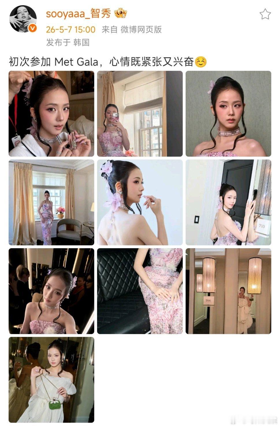 金智秀初次参加MetGala感受金智秀晒MetGala造型金智秀分享自metga