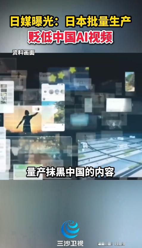 5月12日报道，日媒惊爆：日本众包平台现“抹黑中国”黑色产业链！发包方公开招募A