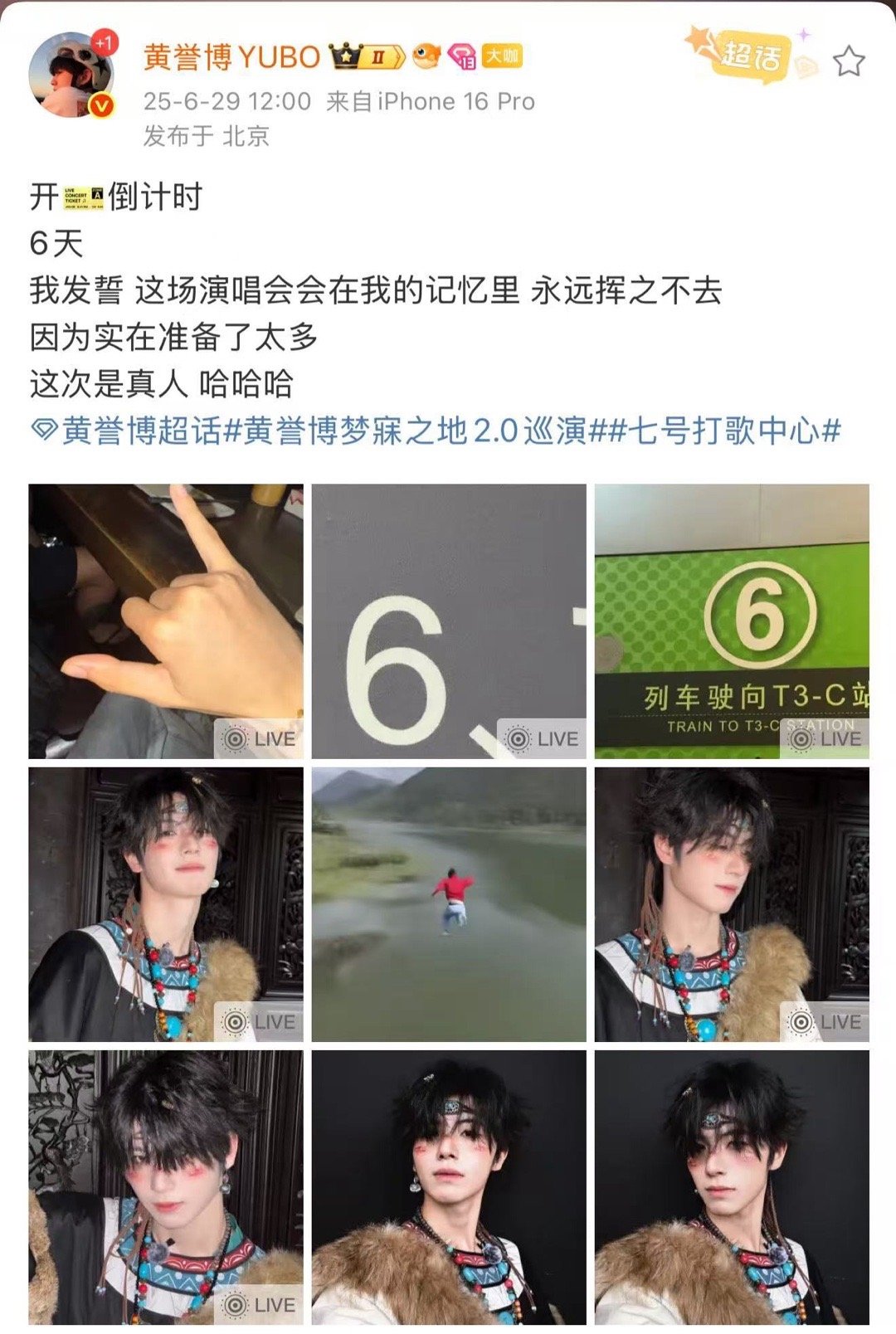黄誉博开票倒计时不从7开始倒 不允许还有人不知道黄誉博开票倒计时不从7开始倒！根