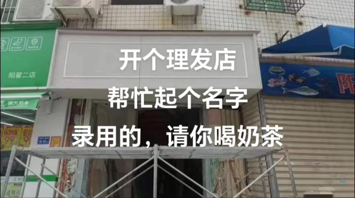 帮网友取个什么名儿呢？