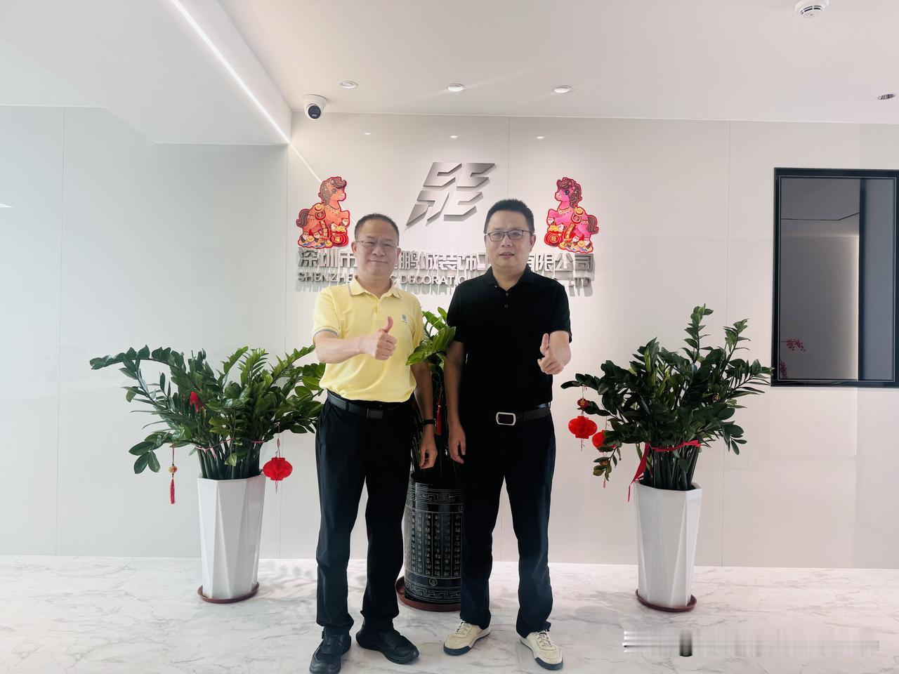 今日拜访深圳中建鹏城装饰郑总，受益匪浅！由衷感谢郑总毫无保留分享企业管理心得、精