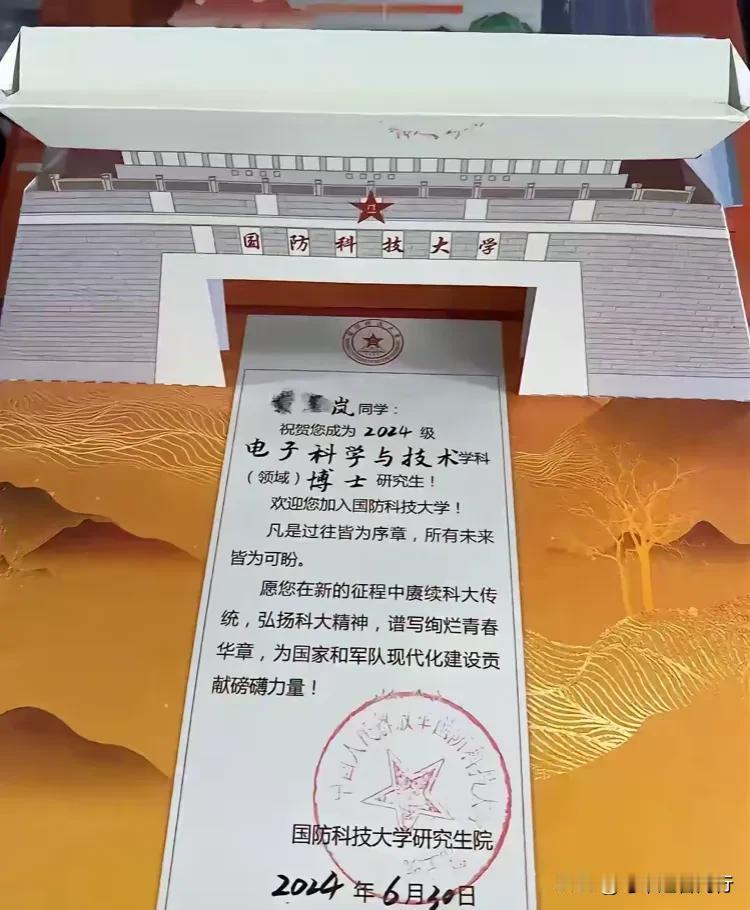 “这就是清华北大也比不了的大学的入场劵！”