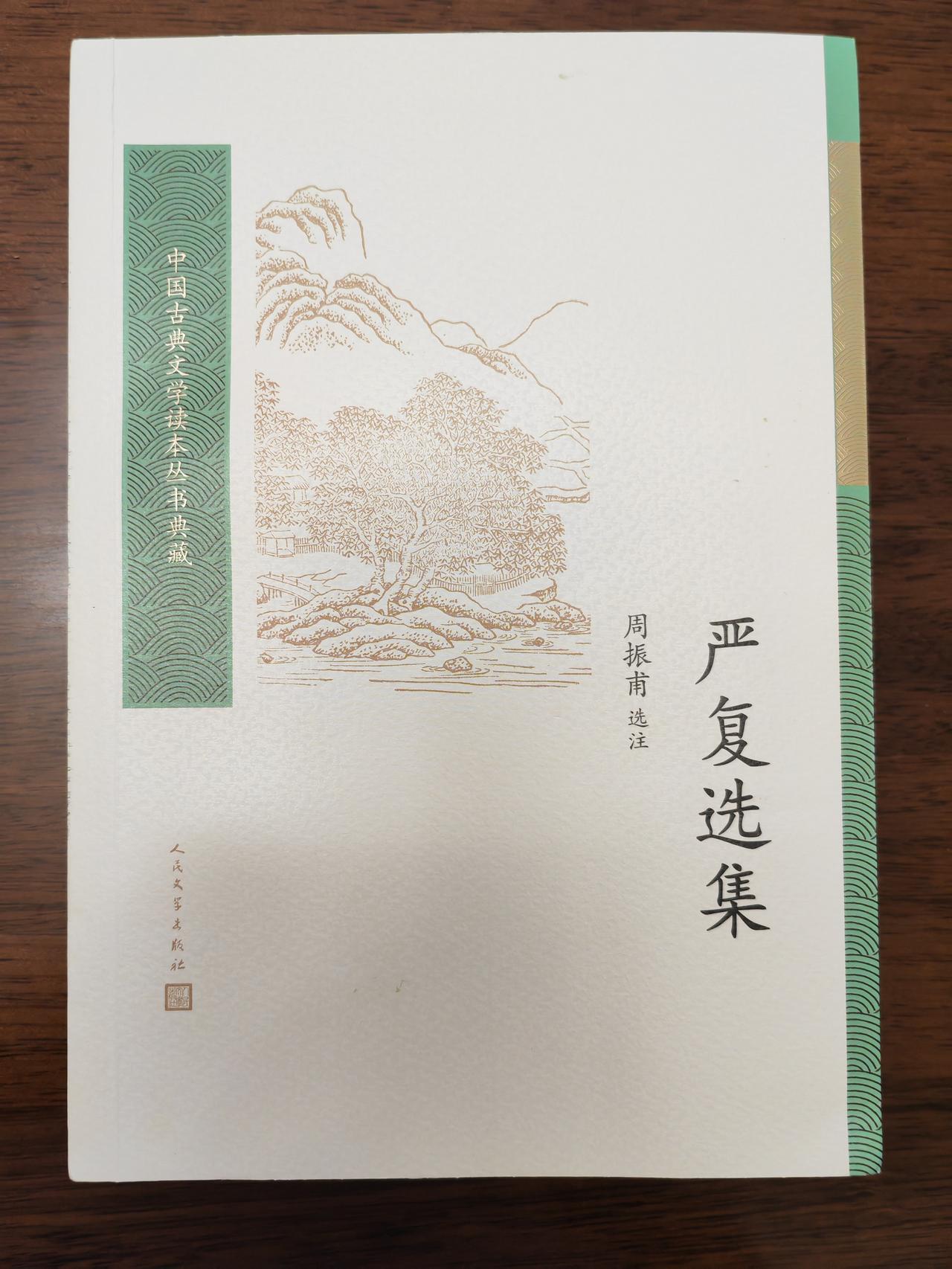 很多人引用一句名言：“华风之敝，八字尽之：始于作伪，终于无耻。” 大多标注为严复