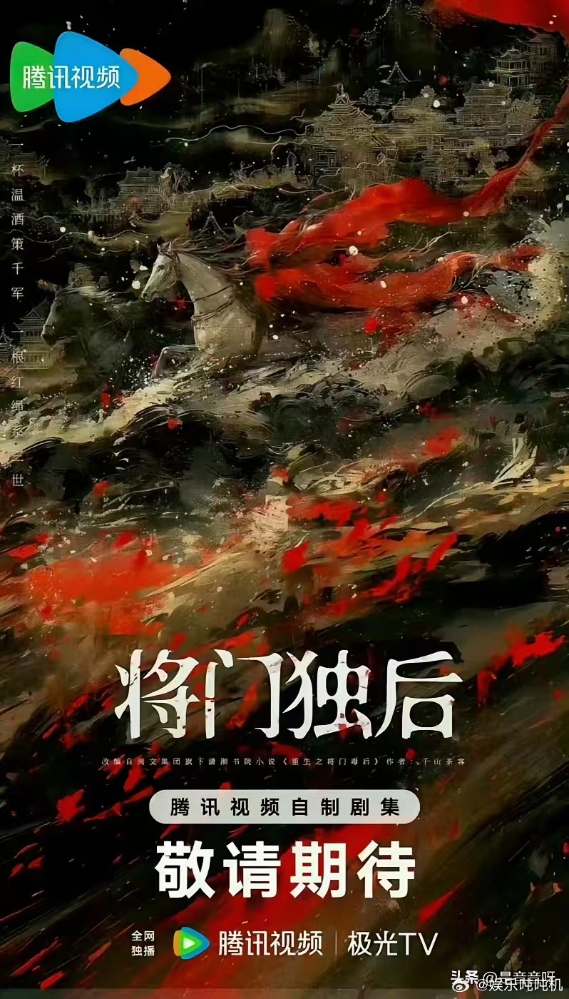 遛遍顶流没人敢接？古言顶流谢景行成内娱选角噩梦！​《将门毒后》选角溜了一年吴磊、