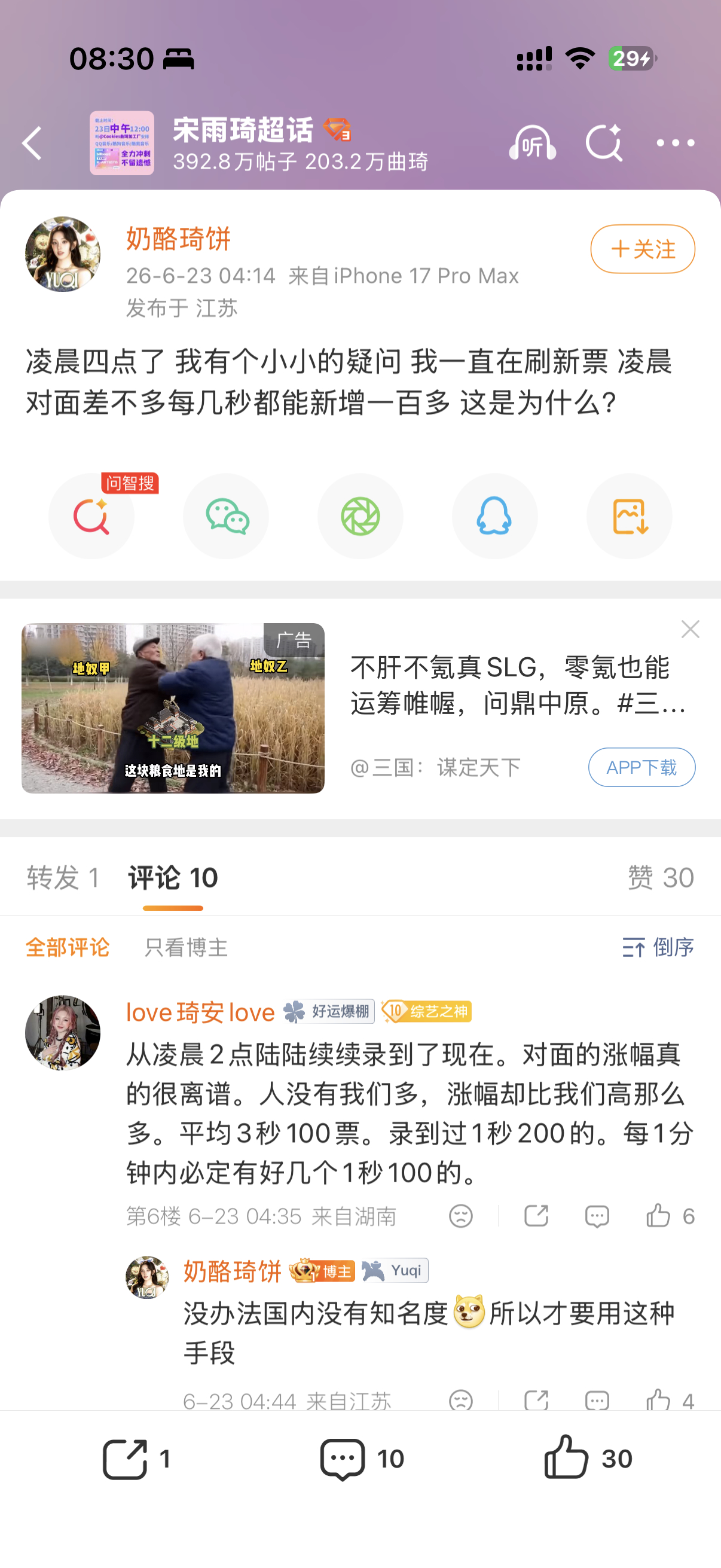 《人没有我们多，涨幅却比我们高那么多》《平均3秒100票》 