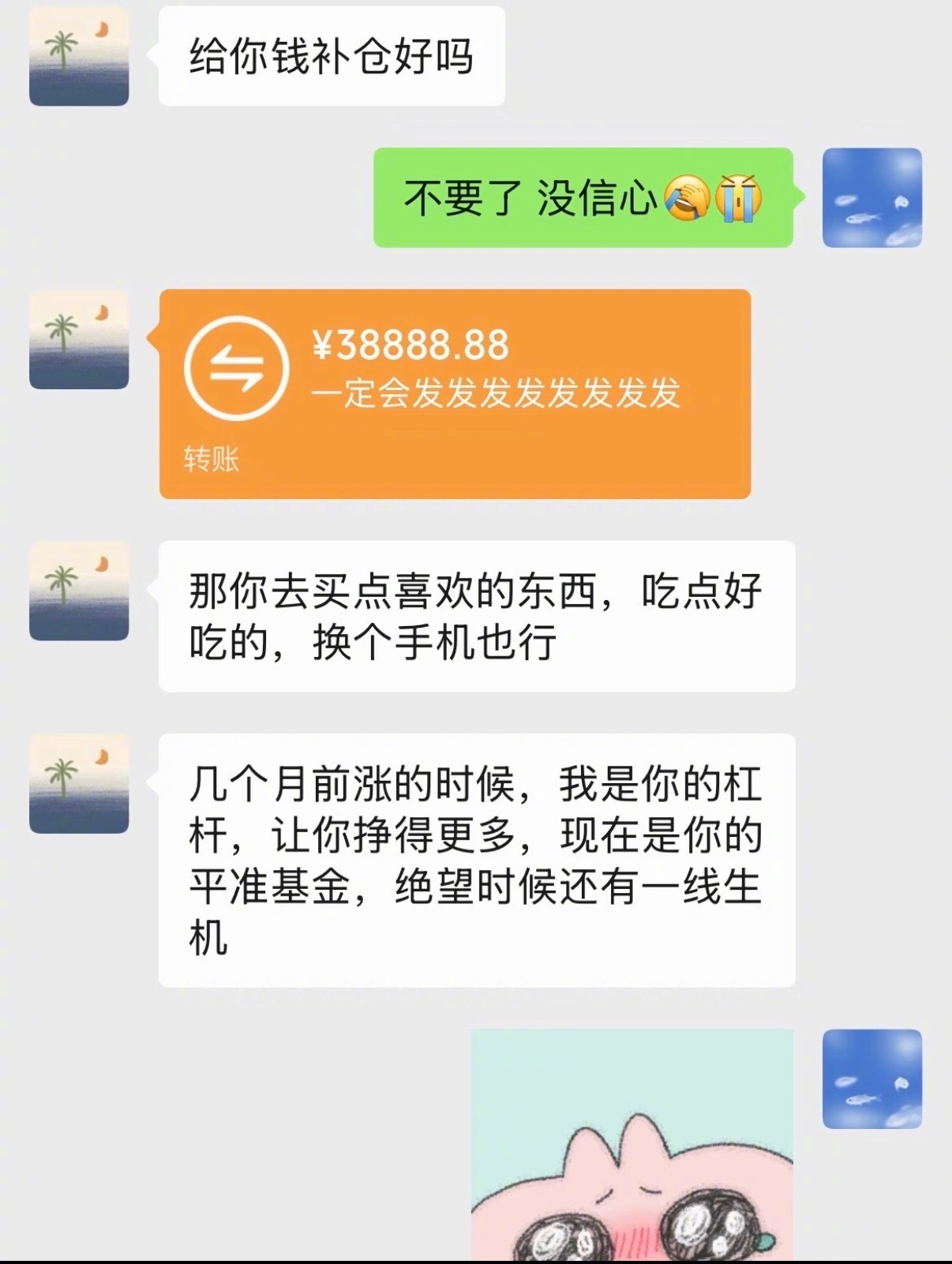 当我谈到健康的恋爱 ​​​