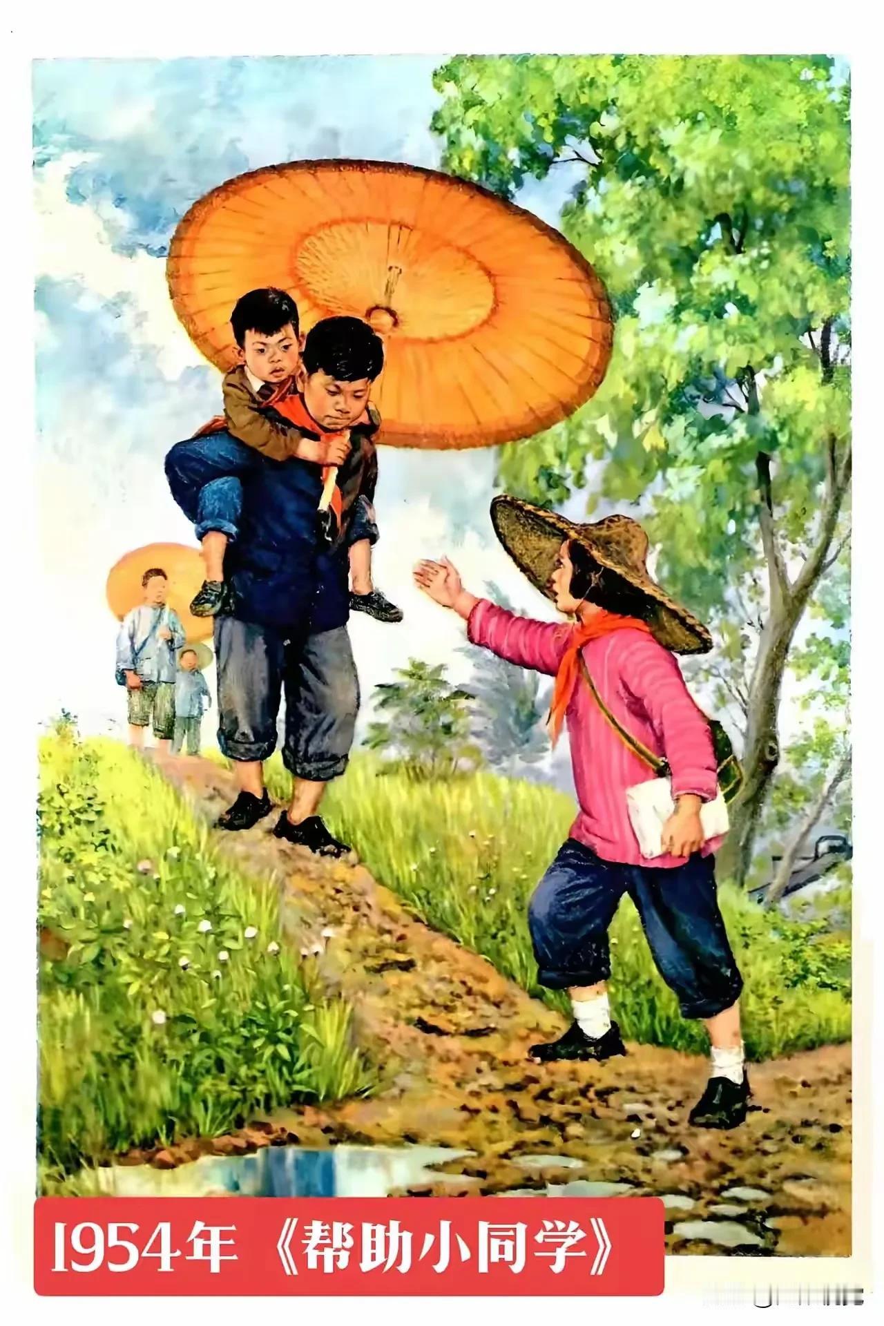 伞下有你，共赴风雨。经典的小学课本插画，真让人耳目一新。棒棒糖🍭清晨又相逢，问
