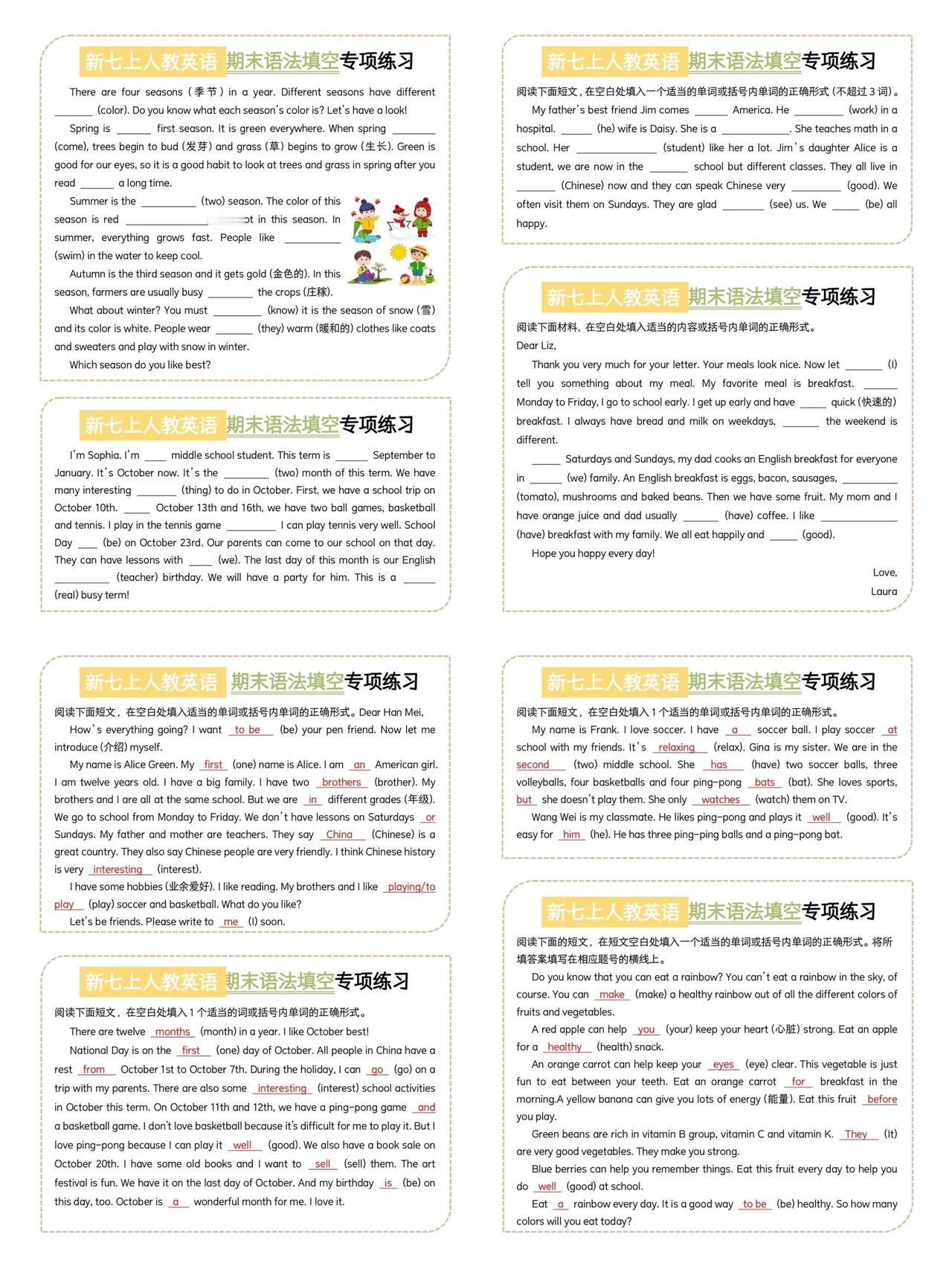 人教版七上英语期末复习语法填空专项练习