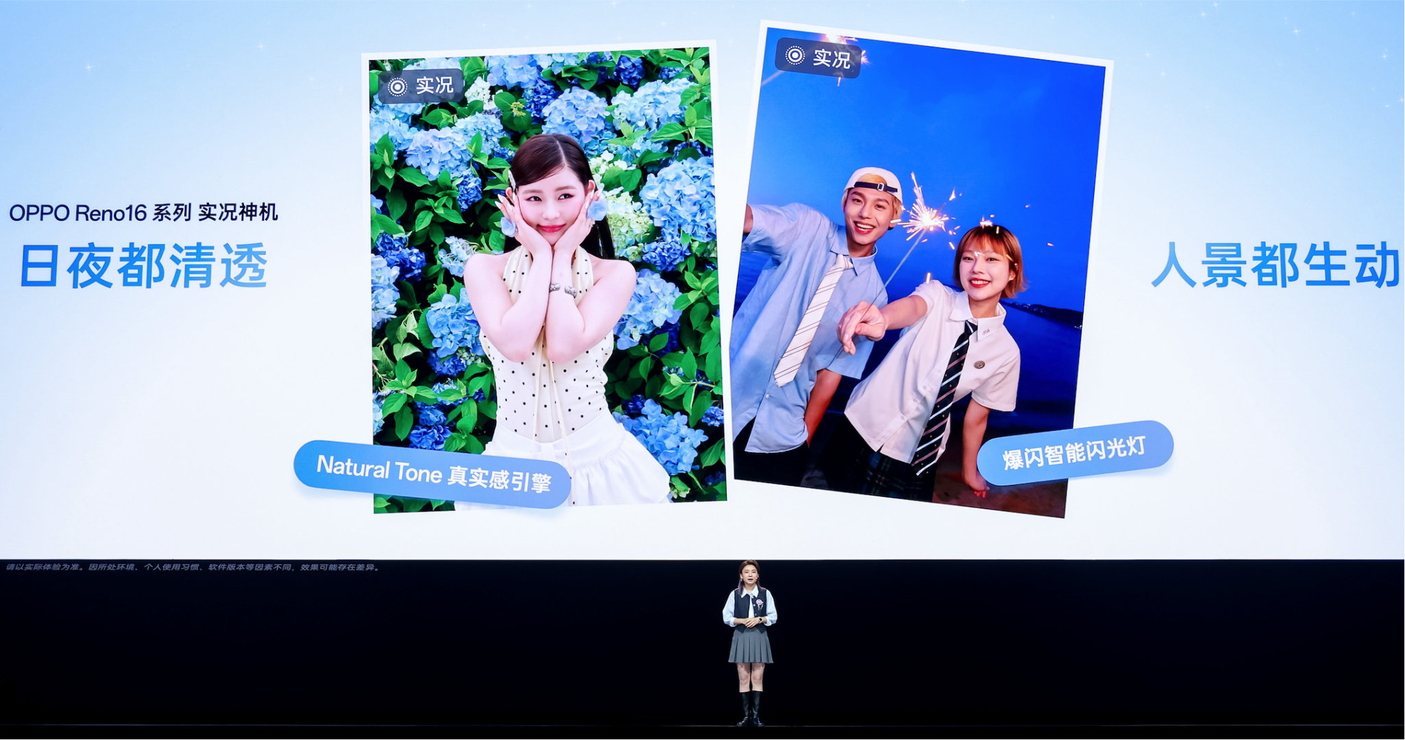 OPPOReno16新品发布会 接下来 OPPO 介绍了 Reno16 系列的影