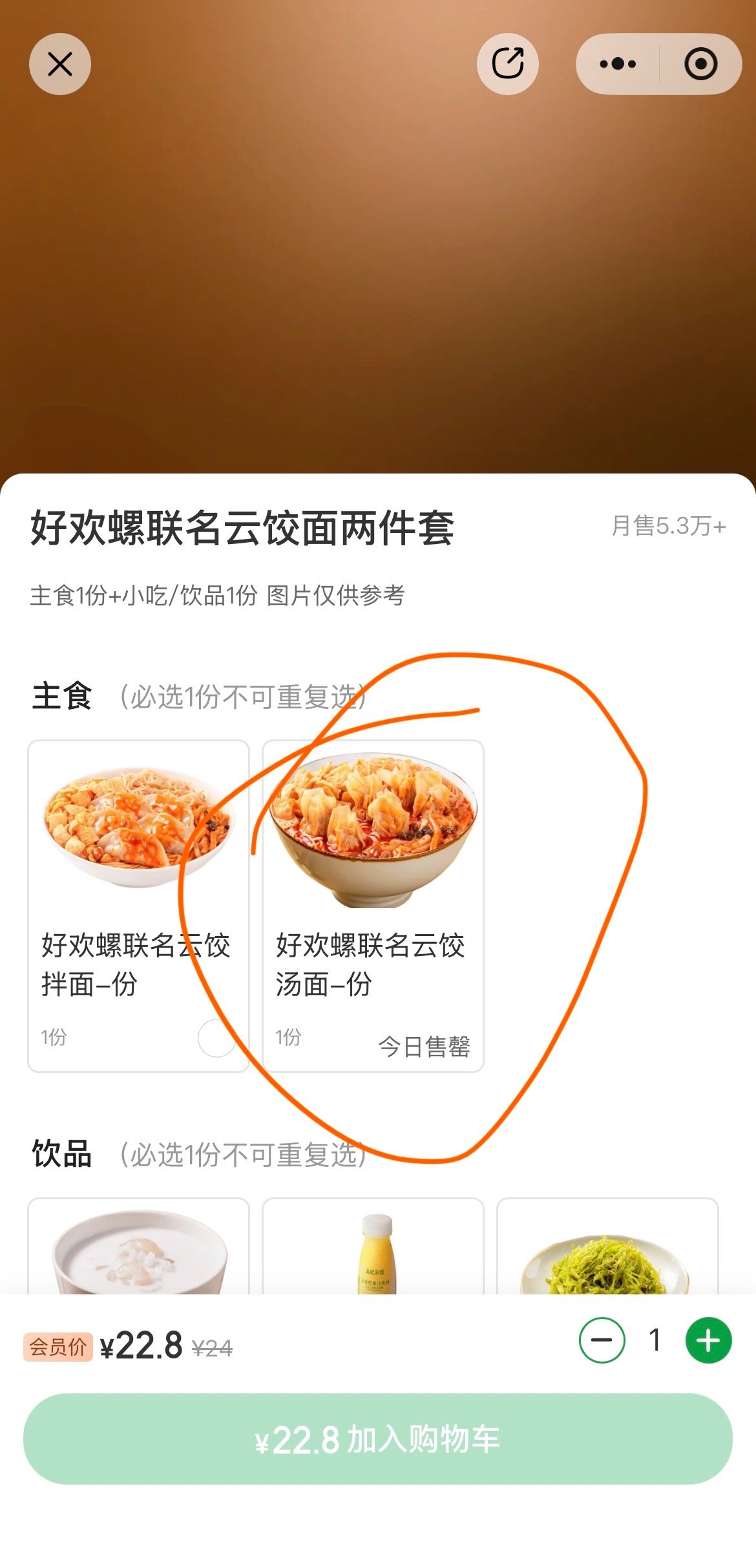 我哭了 