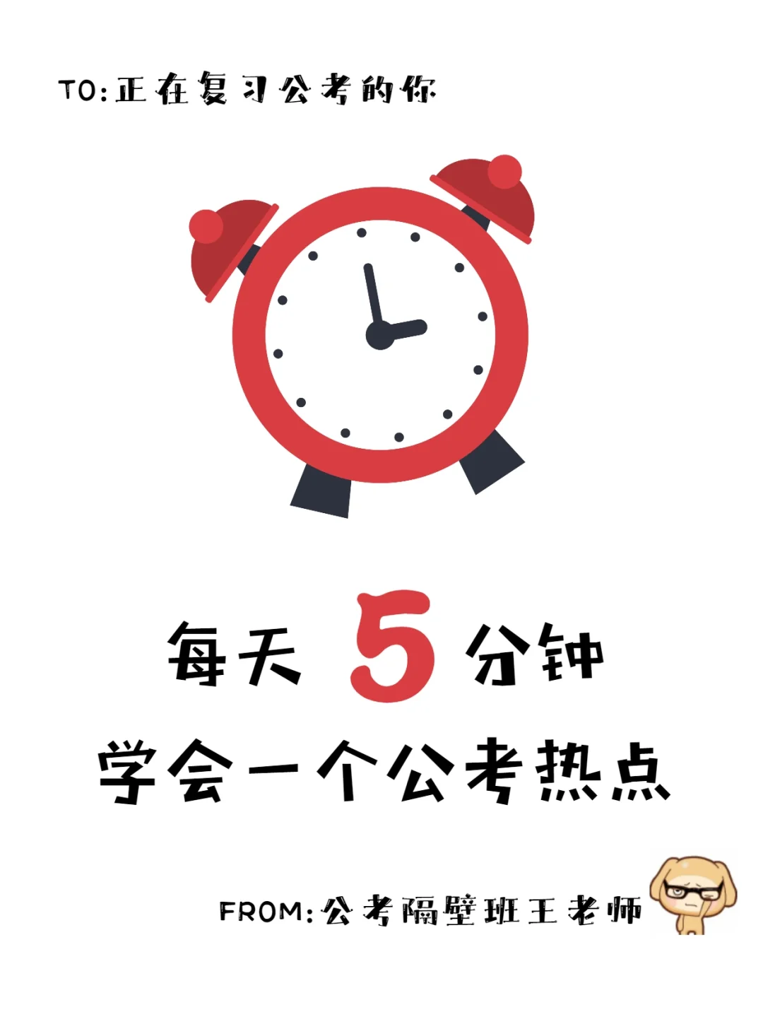 5分钟学懂公考热点：“十四五”就业新气象