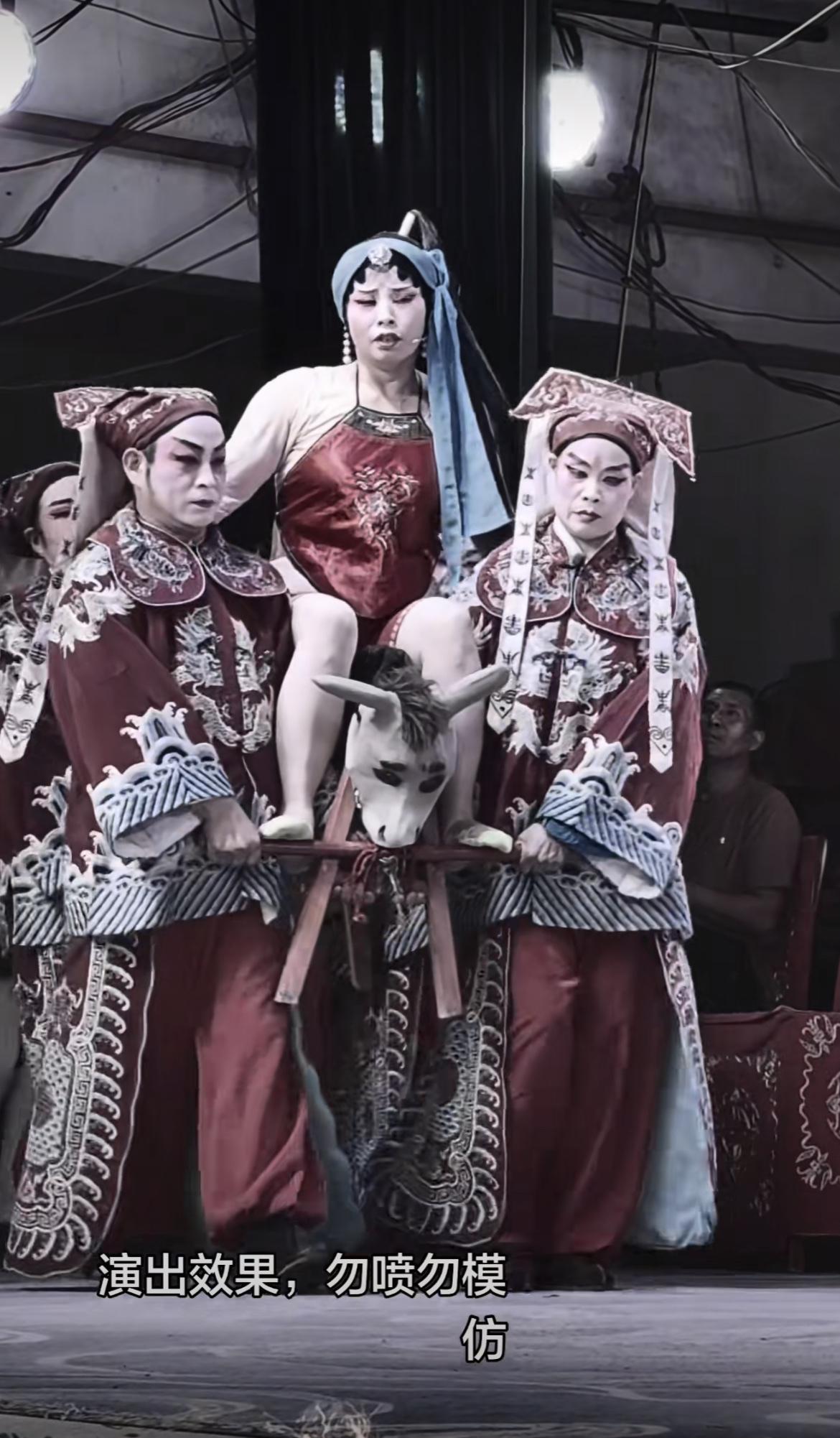 金华婺剧里面的骑木驴，第一次见这种戏曲，还挺罕见的[允悲]