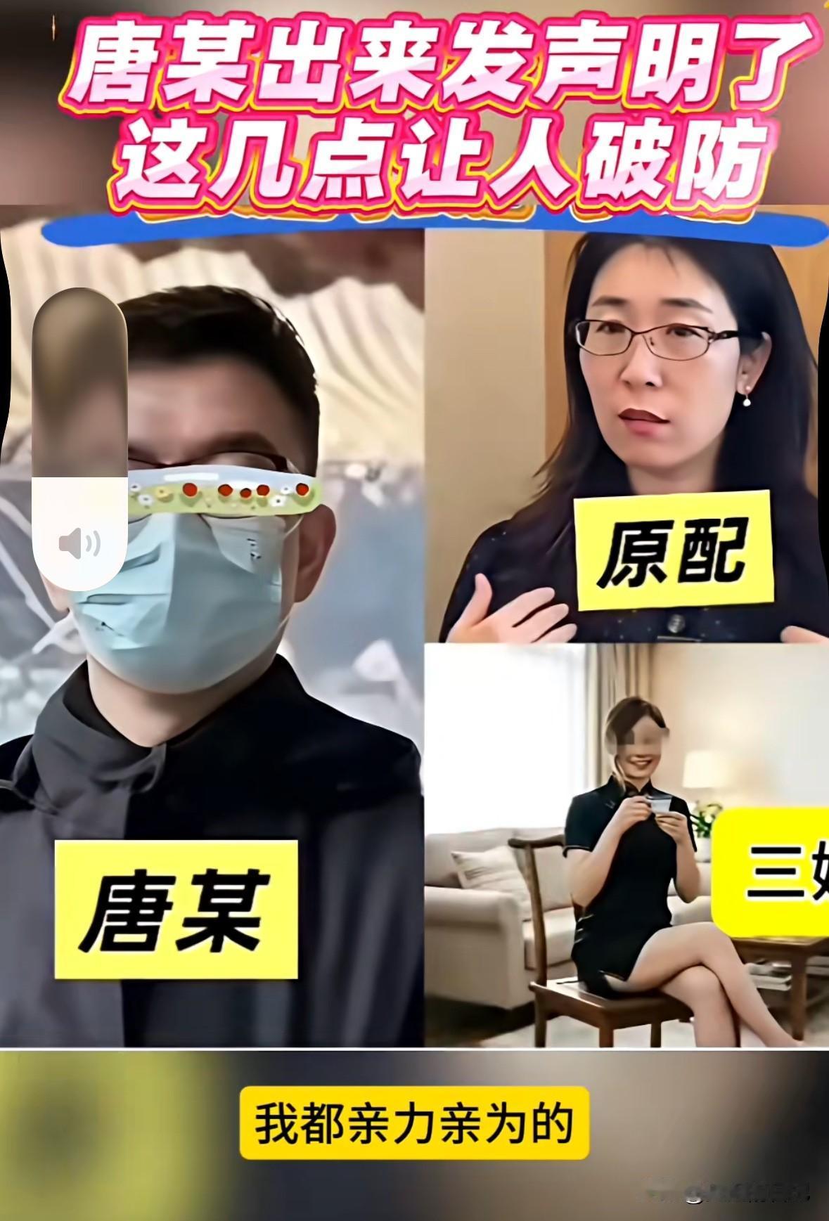 唐某出来发声，我真的感觉，唐先生不是什么没有良心的人，尽管不爱了，他也没抛弃朱女