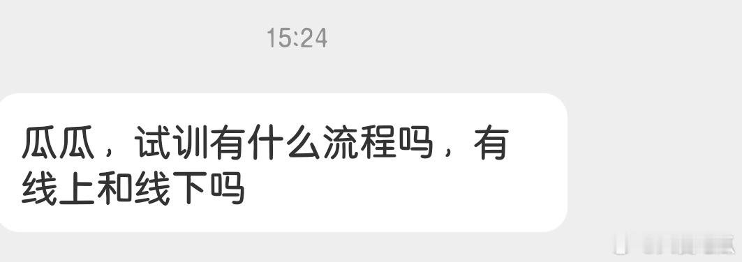 统一回答一下哈：KPL 大部分成名或者看得到比赛/二队训练的 就直接线下了，然后