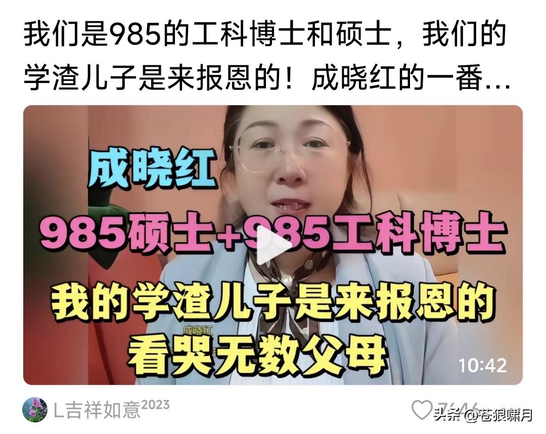 丈夫是博士，妻子是硕士，他们的儿子却是学渣！无论夫妻两个如何努力，妻子甚至成了儿