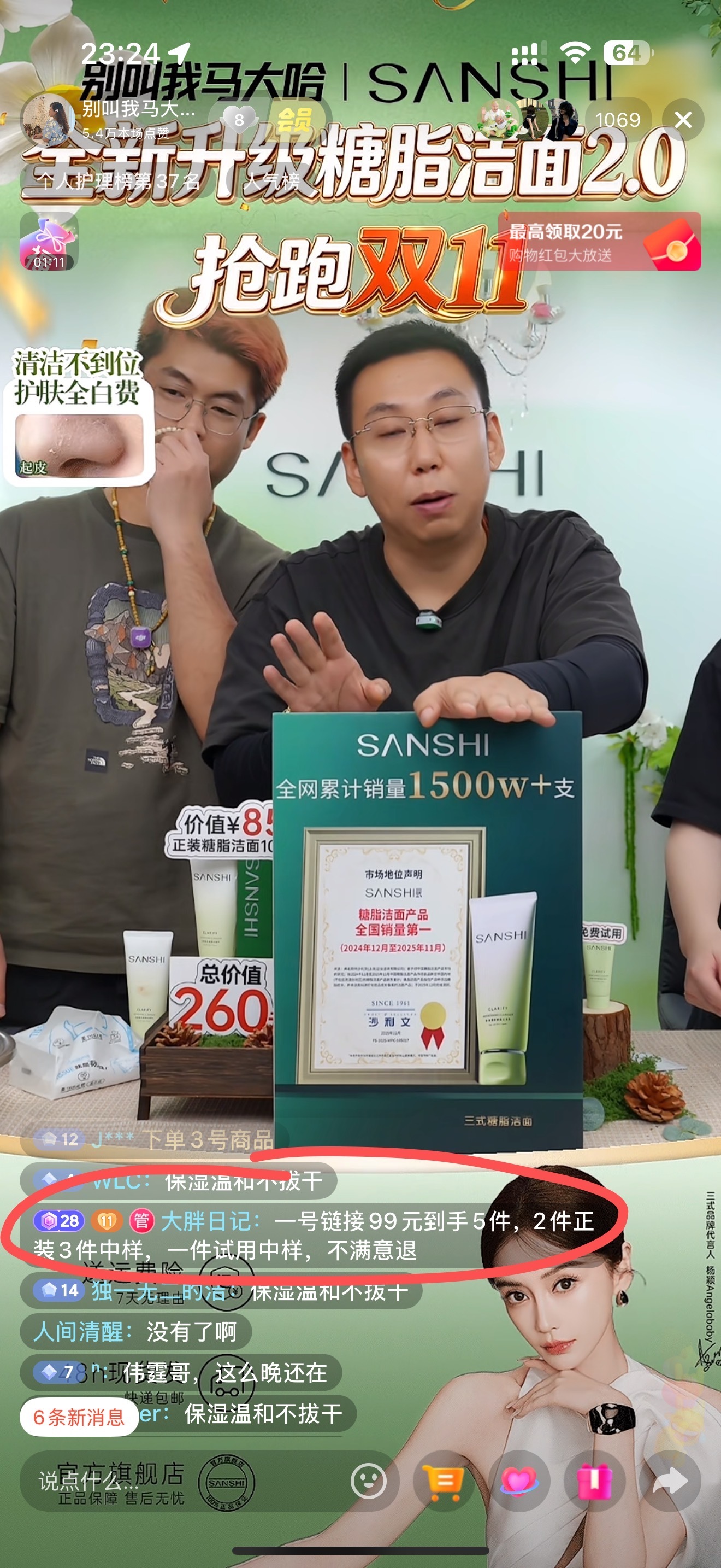 再次感慨一下我们一家真的都好好啊都这个点了我哥还在我们直播间一直帮我们扣机制，他