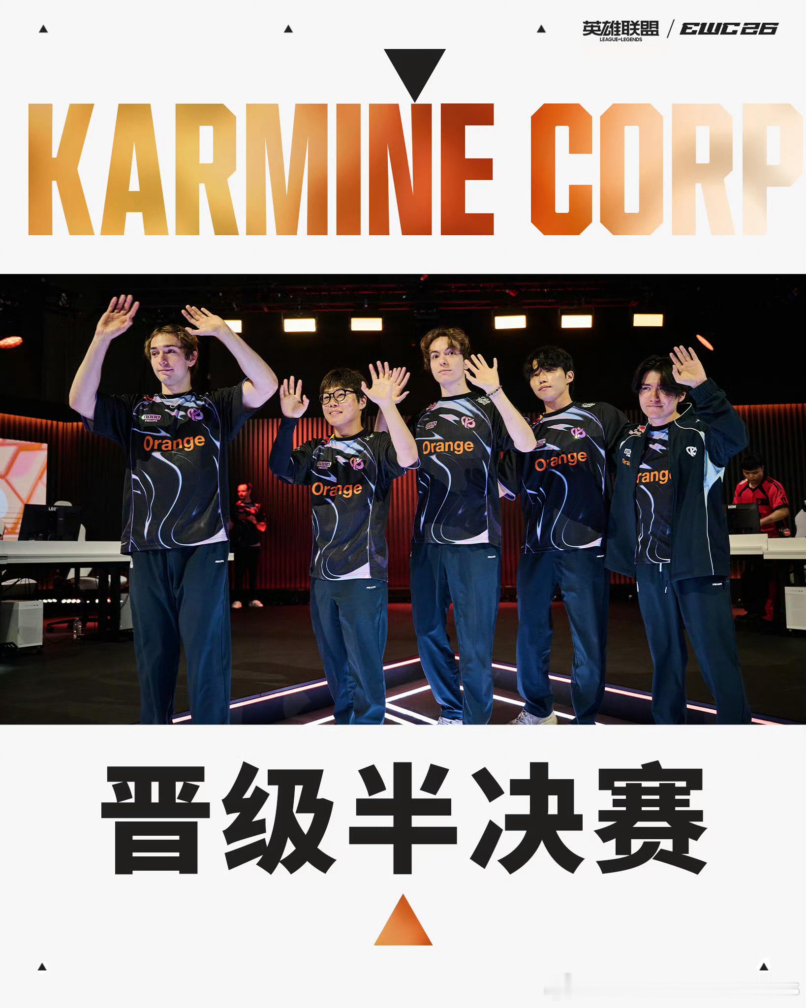 KC 2：0 AG.AL恭喜KC晋级半决赛2026ewcewc电竞世俱杯