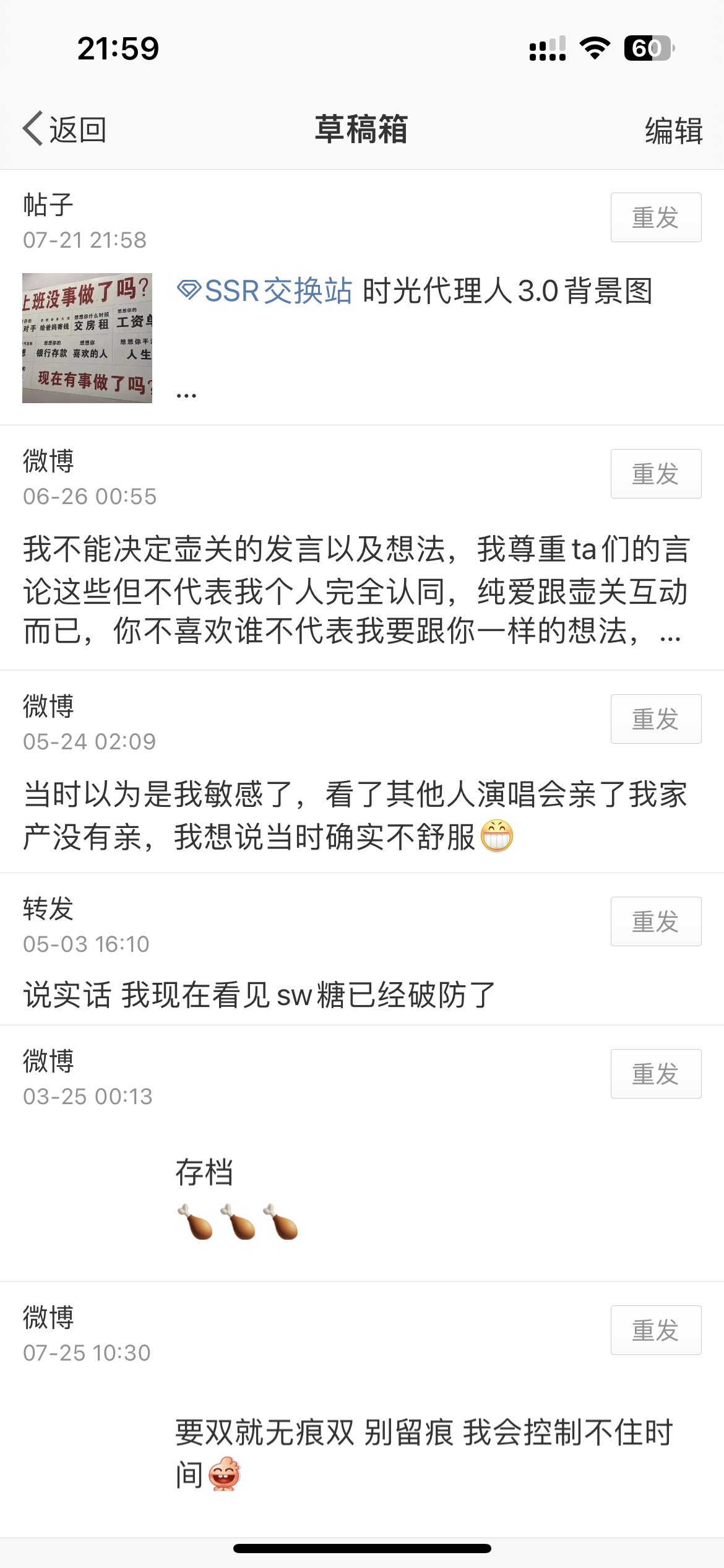 分享图片 
