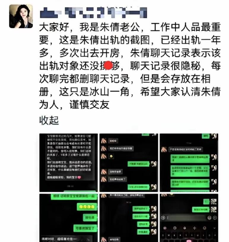 炸裂！这些日子瓜真多。8月31日，科大讯飞女员工朱倩的丈夫放出22页PDF实名举