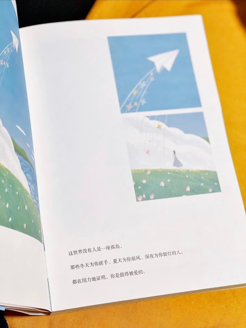 这本书真的太减压太治愈了我太太太爱了！ 
