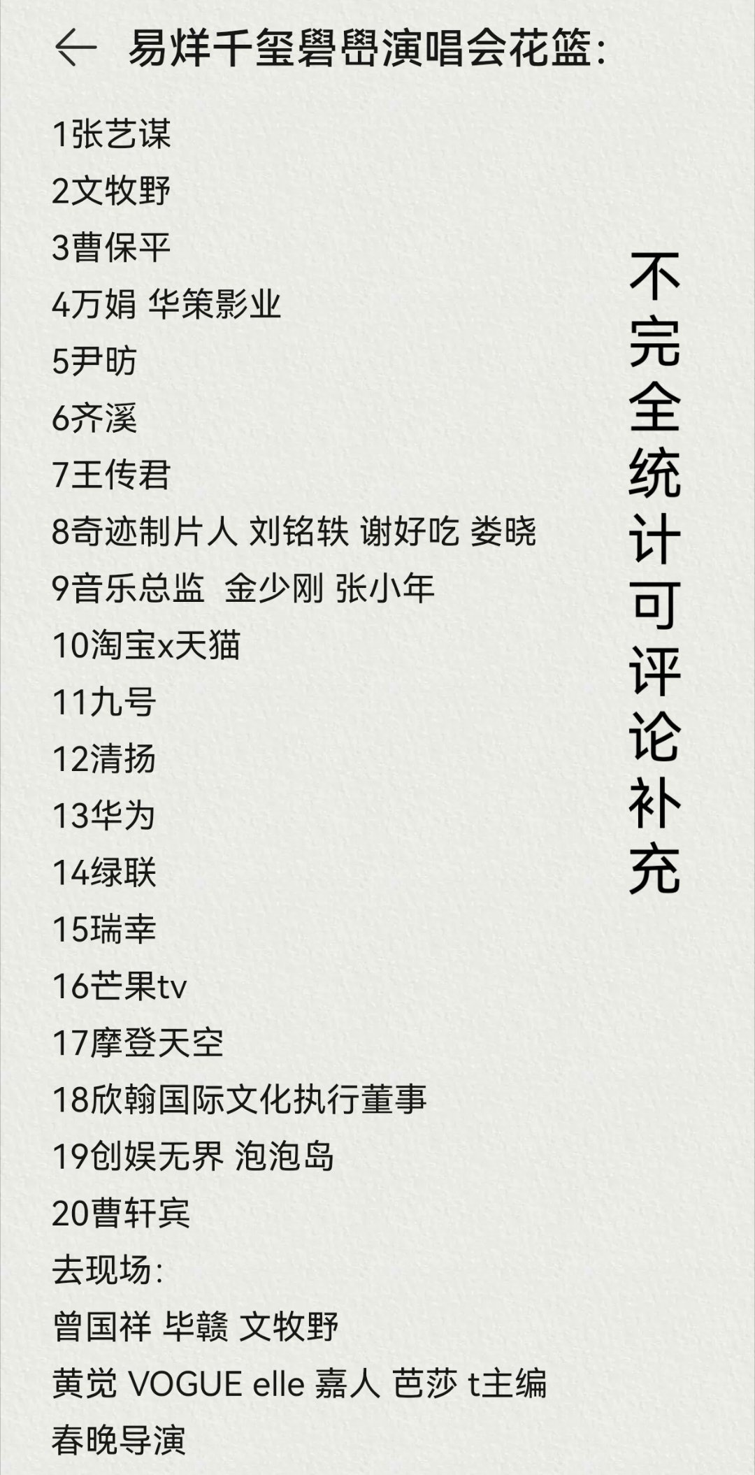 易烊千玺 时至今日还是震撼于大导聚会的礐嶨