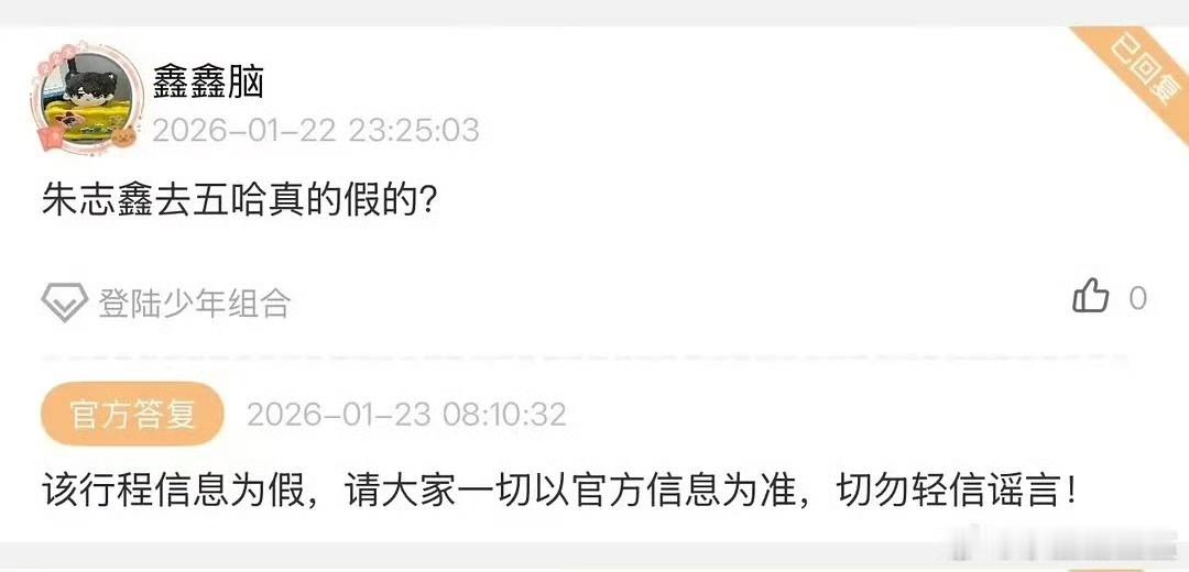 娱乐时代峰峻回应朱志鑫五哈朱志鑫不去五哈 朱志鑫不去五哈，时代峰峻回应了 