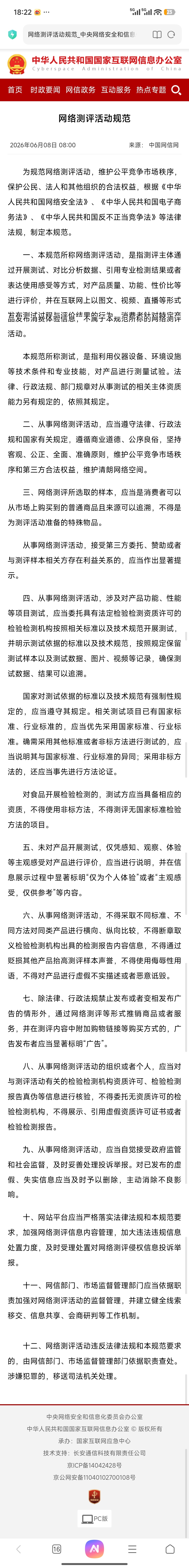 今天出的网络测评活动规范 大家都看了吗？懒得看的我给你们简单总结下：①以后数码测