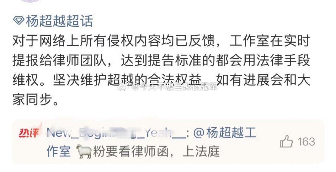 杨超越家要告嘿，丁禹兮家要取证。因为两年前的《七时吉祥》嘛？[笑cry] ​​​